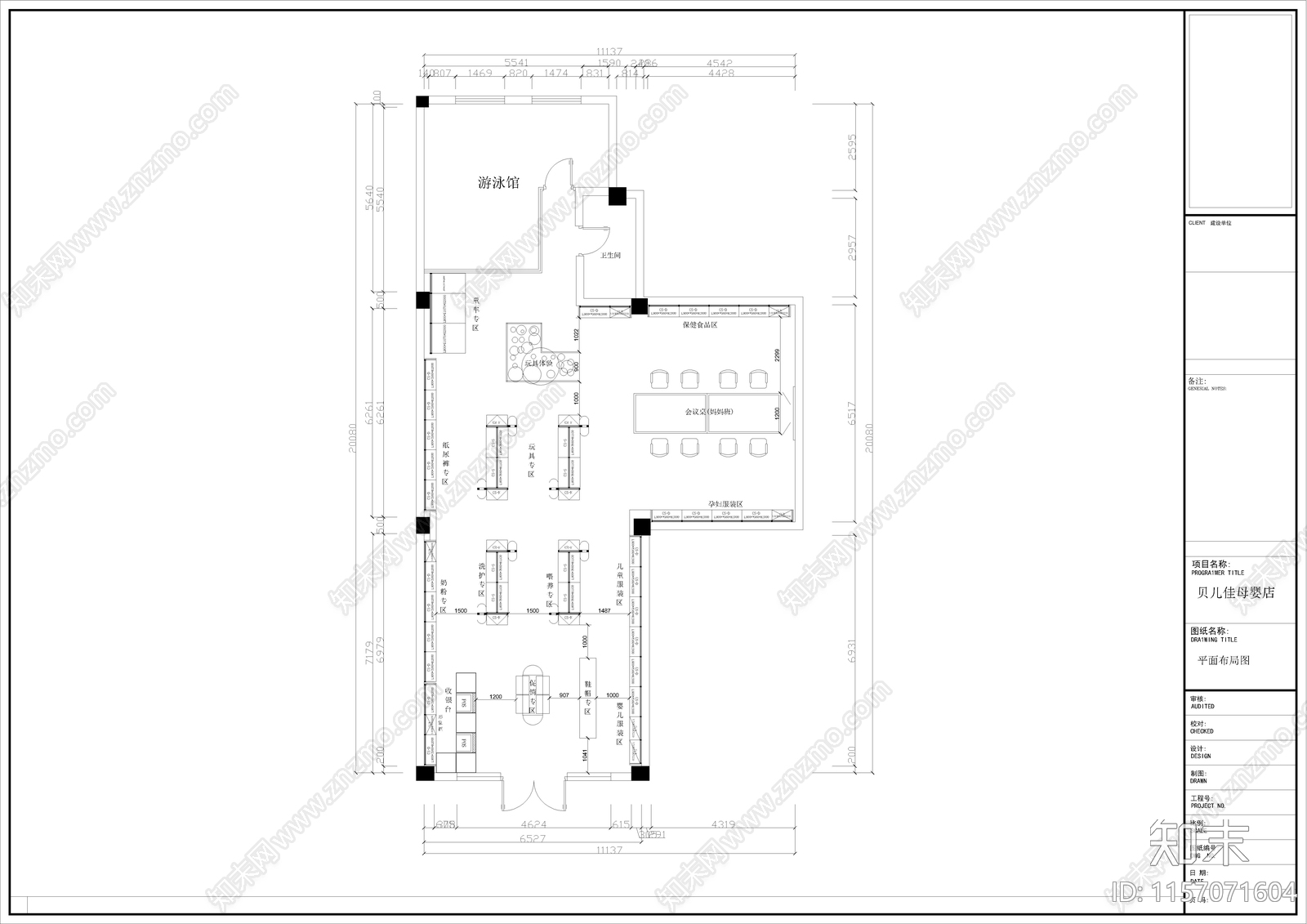 母婴店平面方案布局图cad施工图下载【ID:1157071604】