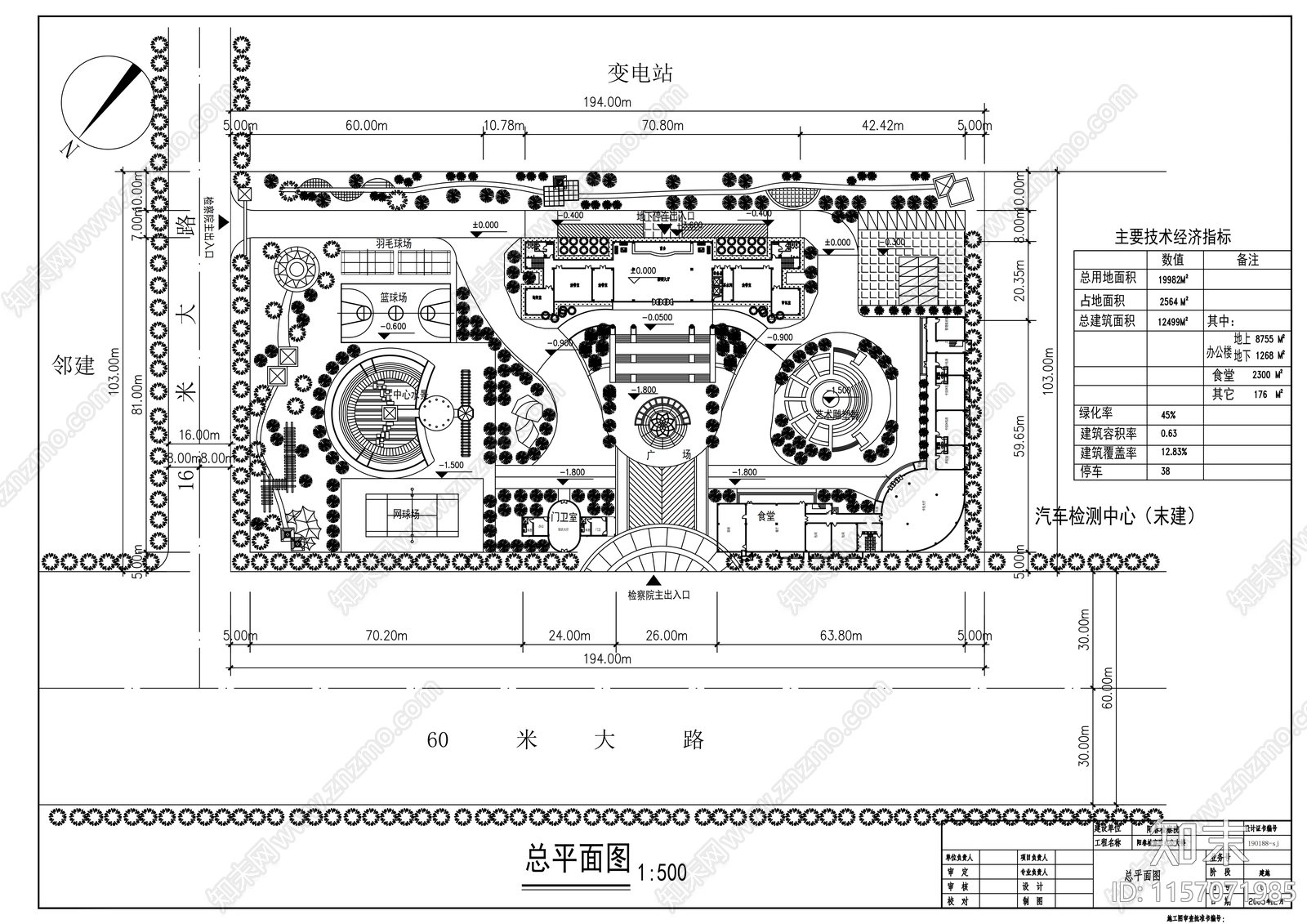 十层检察院建筑方案图cad施工图下载【ID:1157071985】