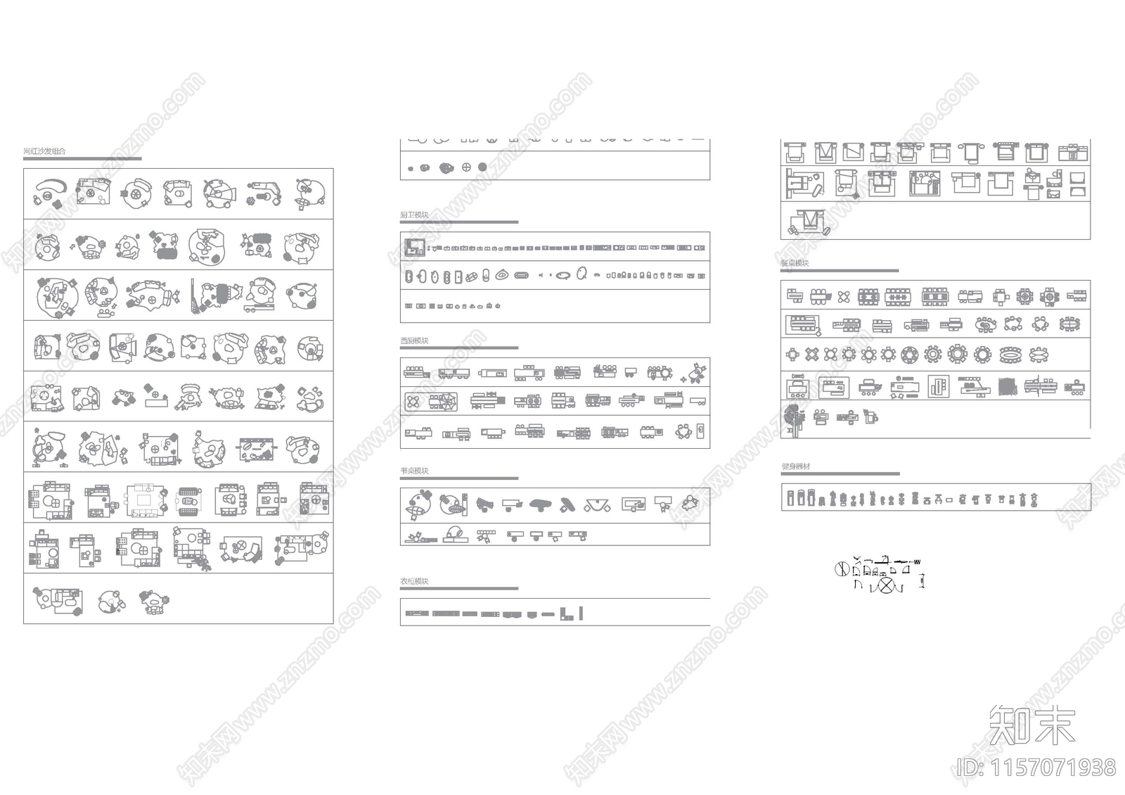 网红家具平面图库超全汇总2024cad施工图下载【ID:1157071938】