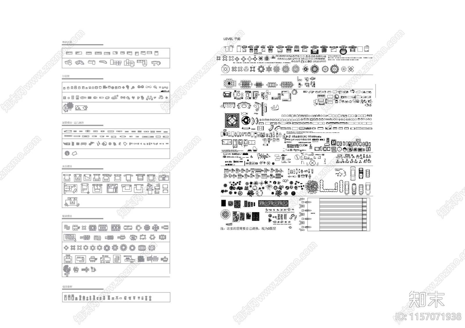 网红家具平面图库超全汇总2024cad施工图下载【ID:1157071938】