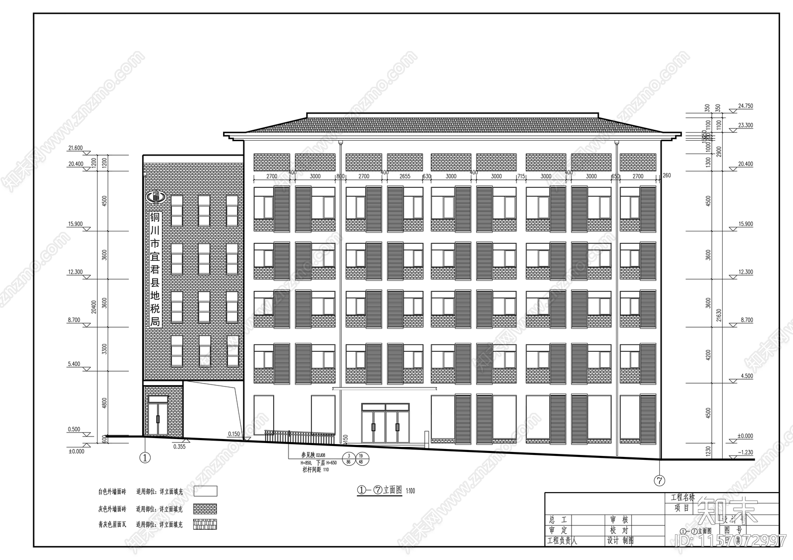 市地税局五层办公楼建cad施工图下载【ID:1157072997】