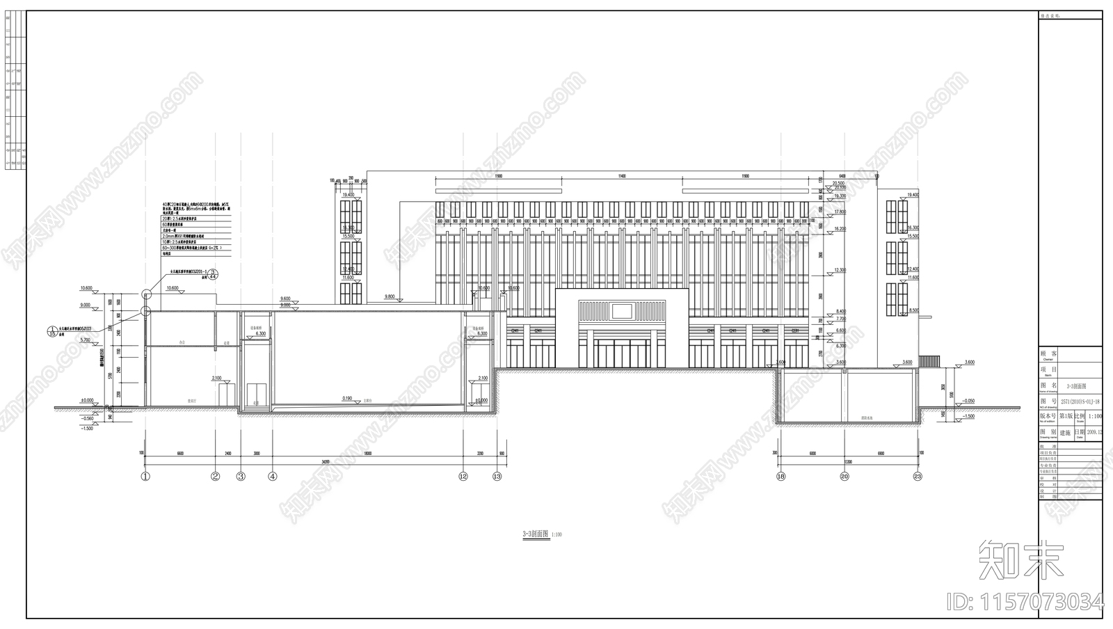 市五层政务服务中心建施工图下载【ID:1157073034】