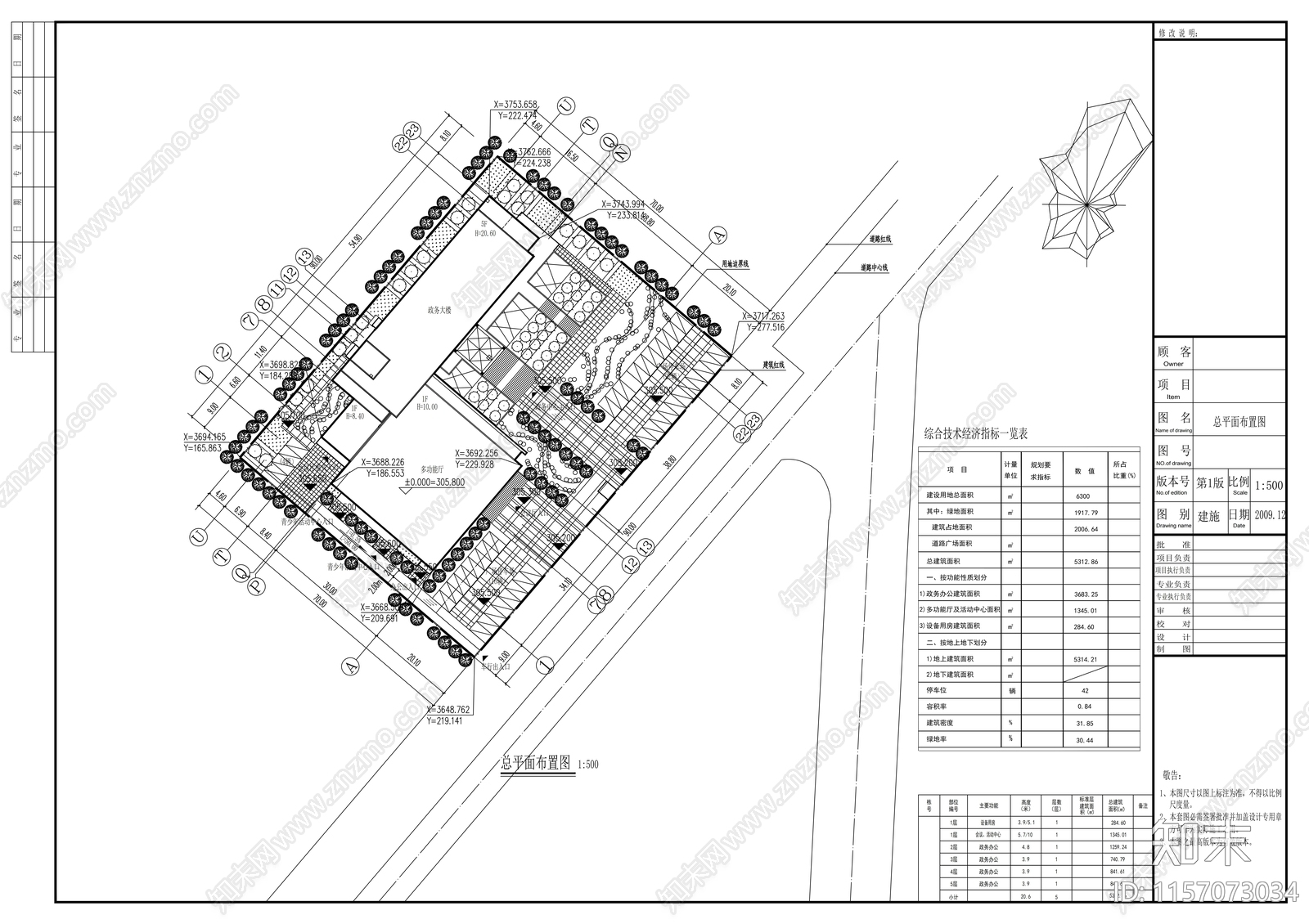 市五层政务服务中心建施工图下载【ID:1157073034】