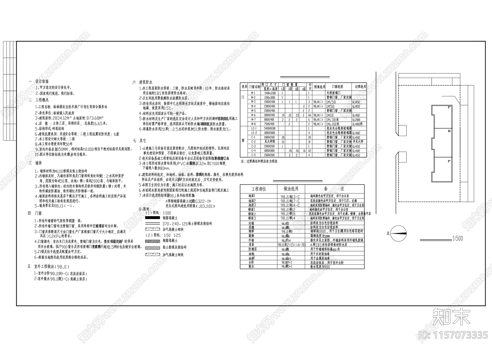 四层计划生育综合服务站建筑图cad施工图下载【ID:1157073335】