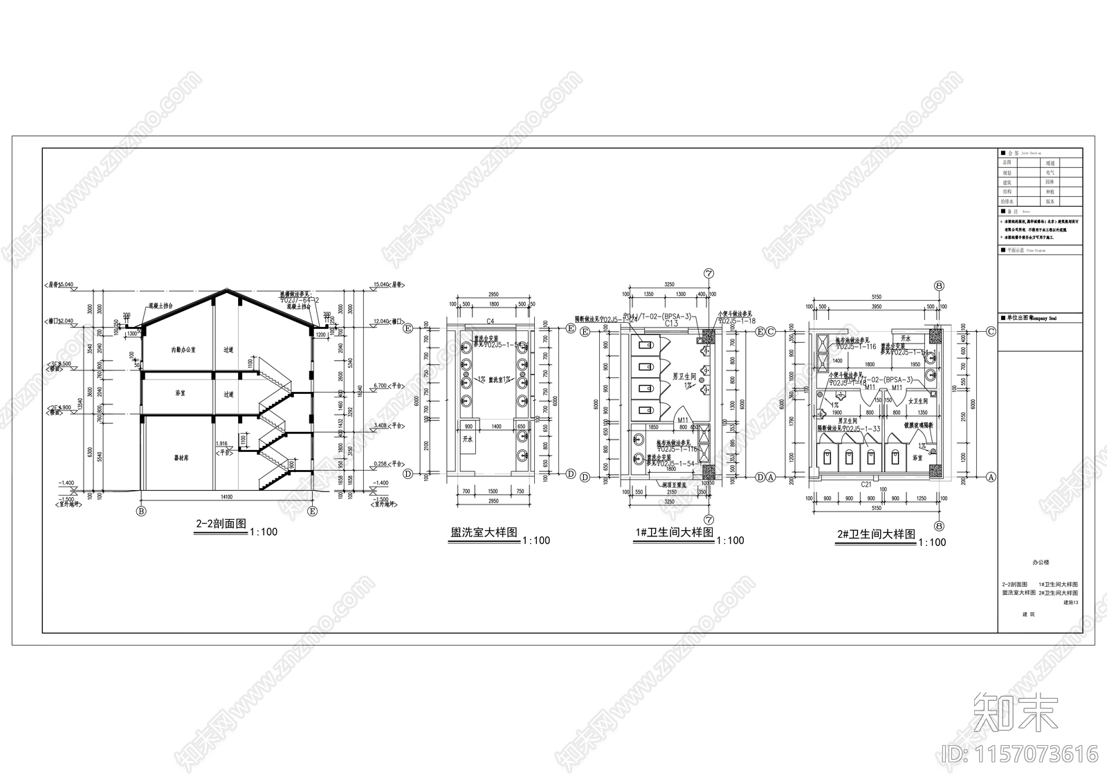 四层框架结构消防站办公楼建cad施工图下载【ID:1157073616】