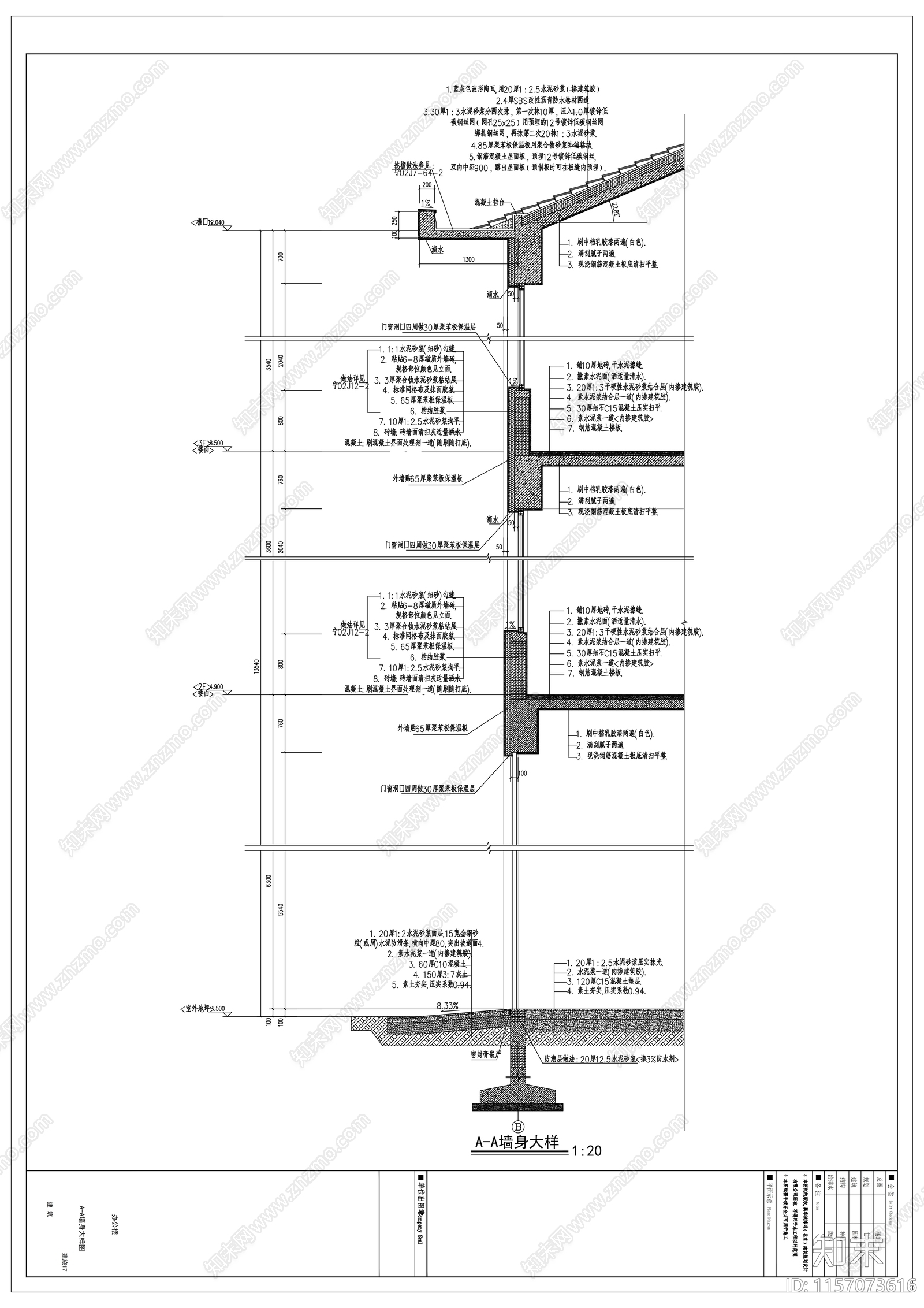 四层框架结构消防站办公楼建cad施工图下载【ID:1157073616】