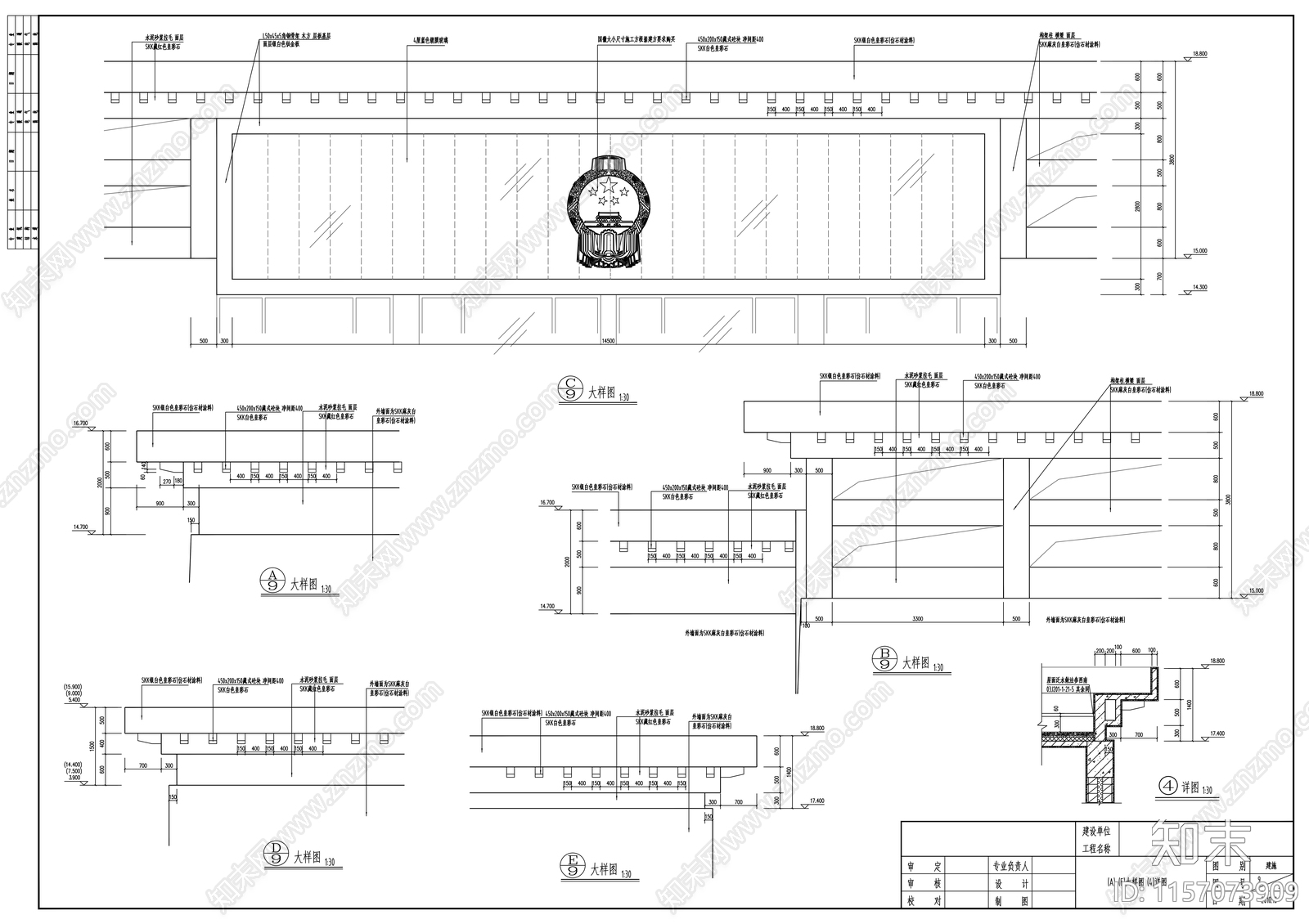 县政府办公楼建cad施工图下载【ID:1157073909】