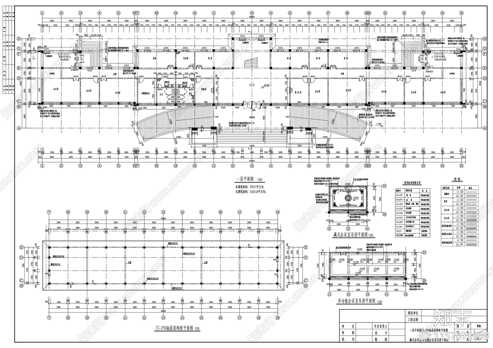 县政府办公楼建cad施工图下载【ID:1157073909】