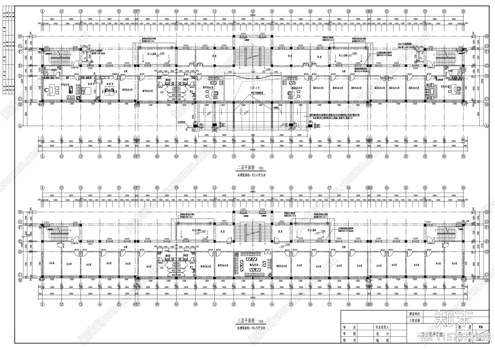 县政府办公楼建cad施工图下载【ID:1157073909】