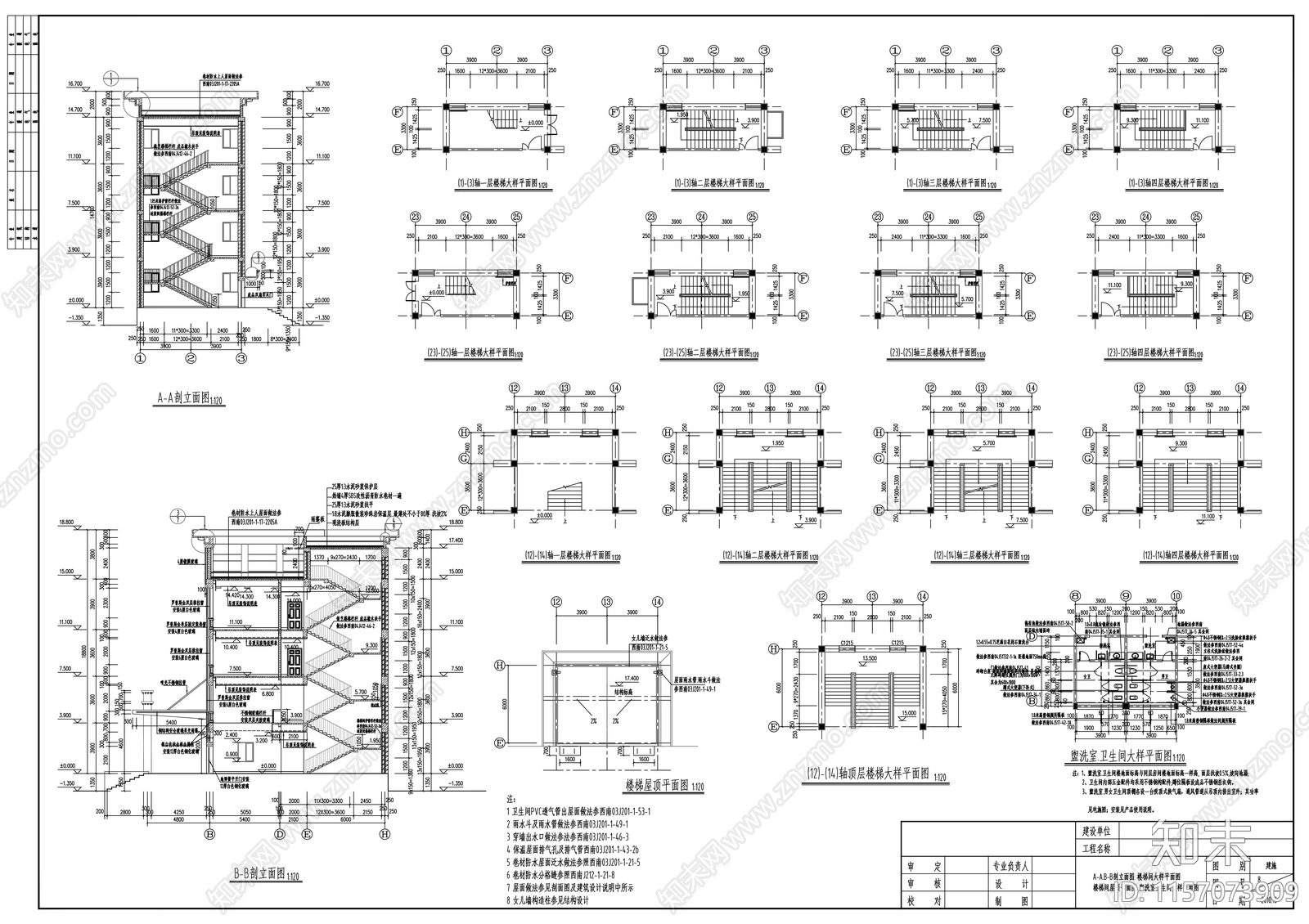 县政府办公楼建cad施工图下载【ID:1157073909】