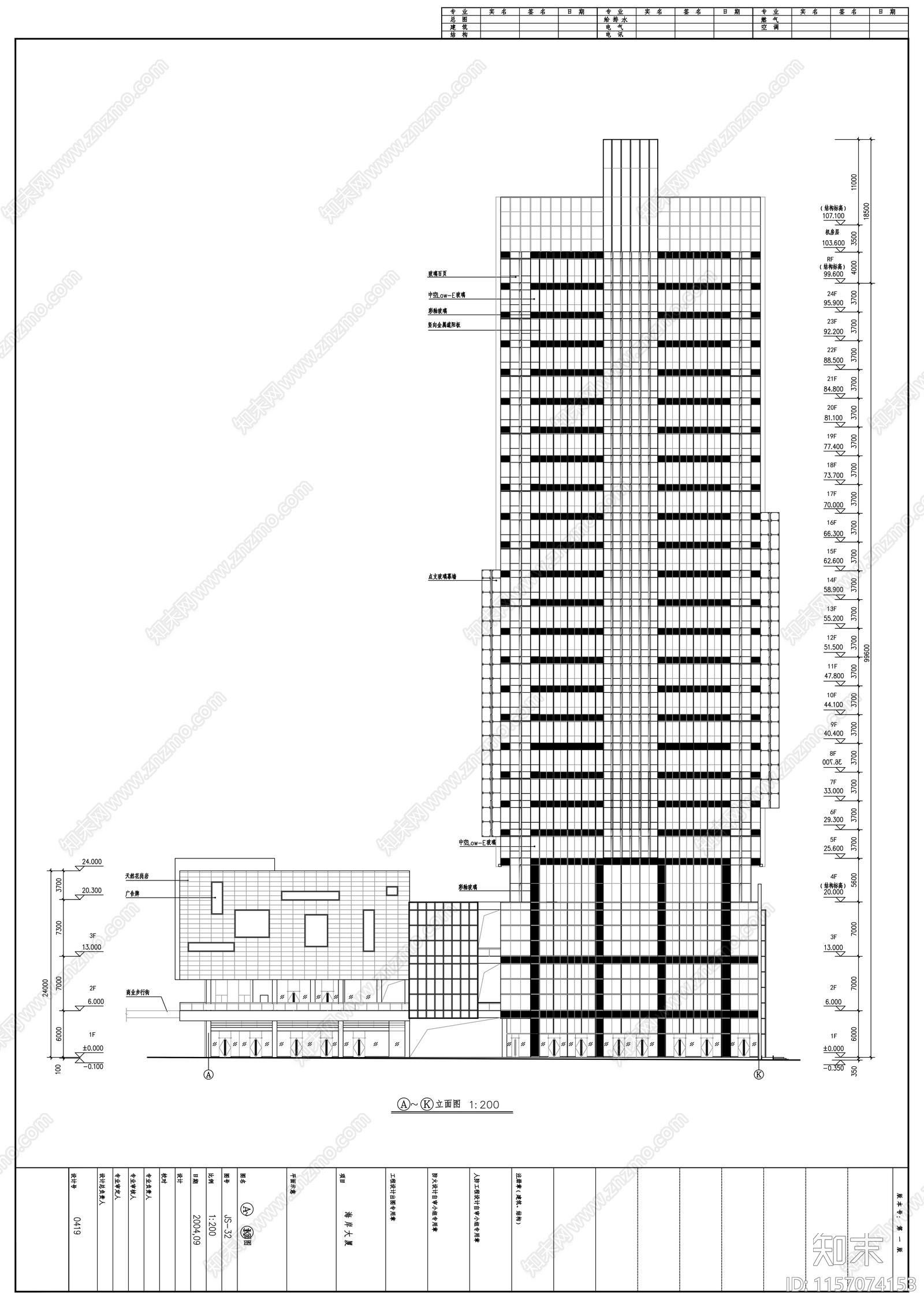 现代风格高层办公楼建施工图下载【ID:1157074153】