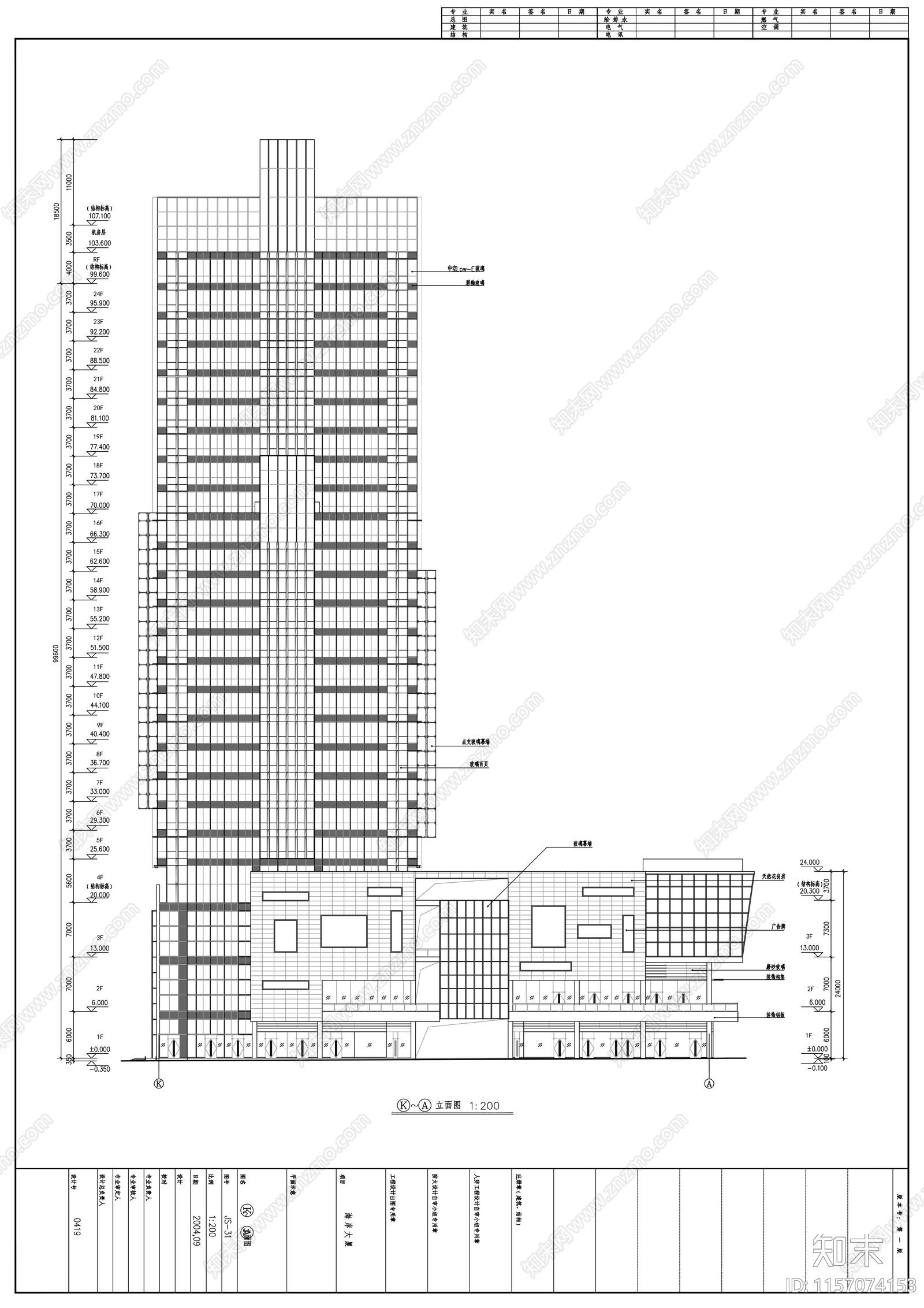 现代风格高层办公楼建施工图下载【ID:1157074153】