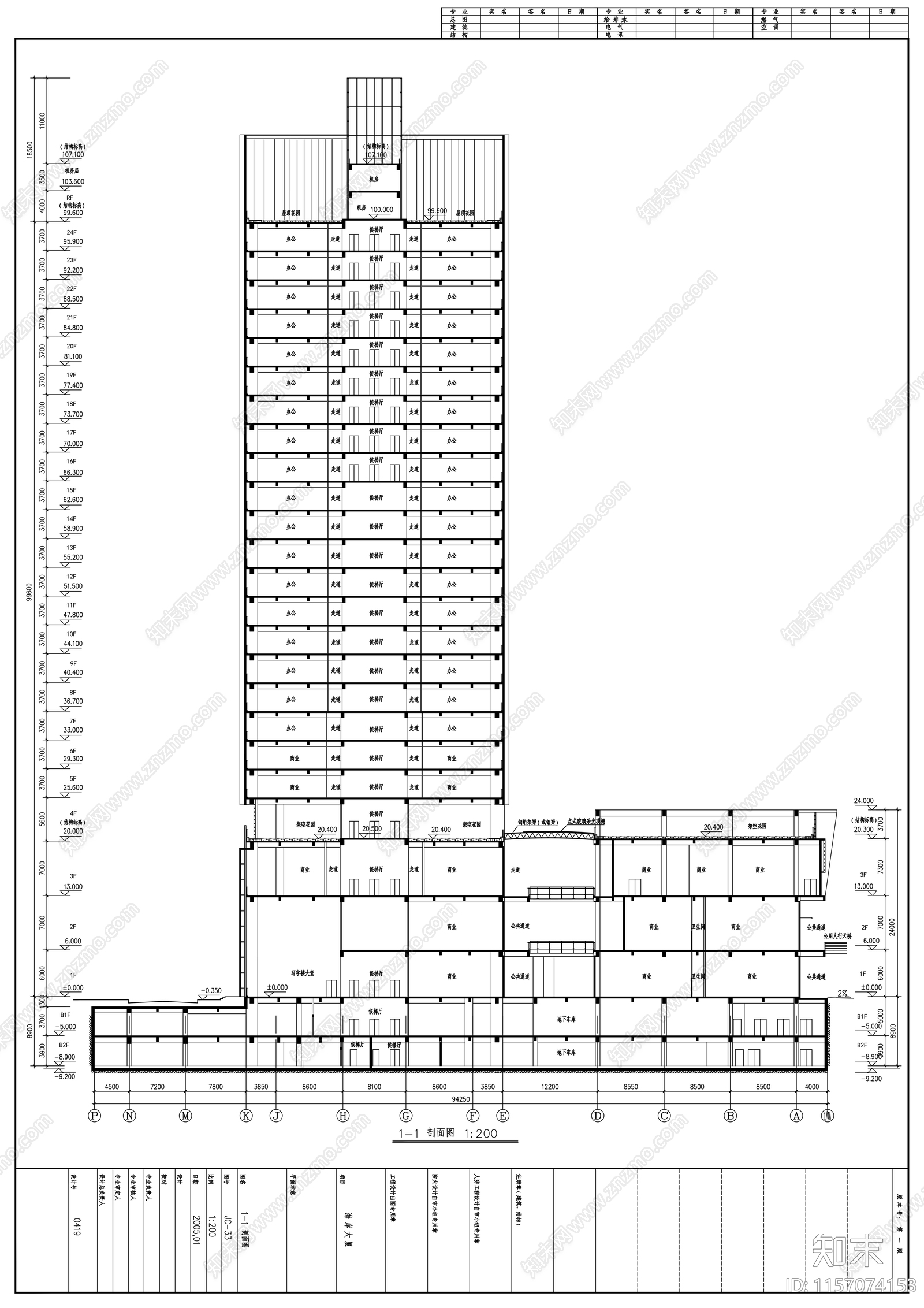 现代风格高层办公楼建施工图下载【ID:1157074153】