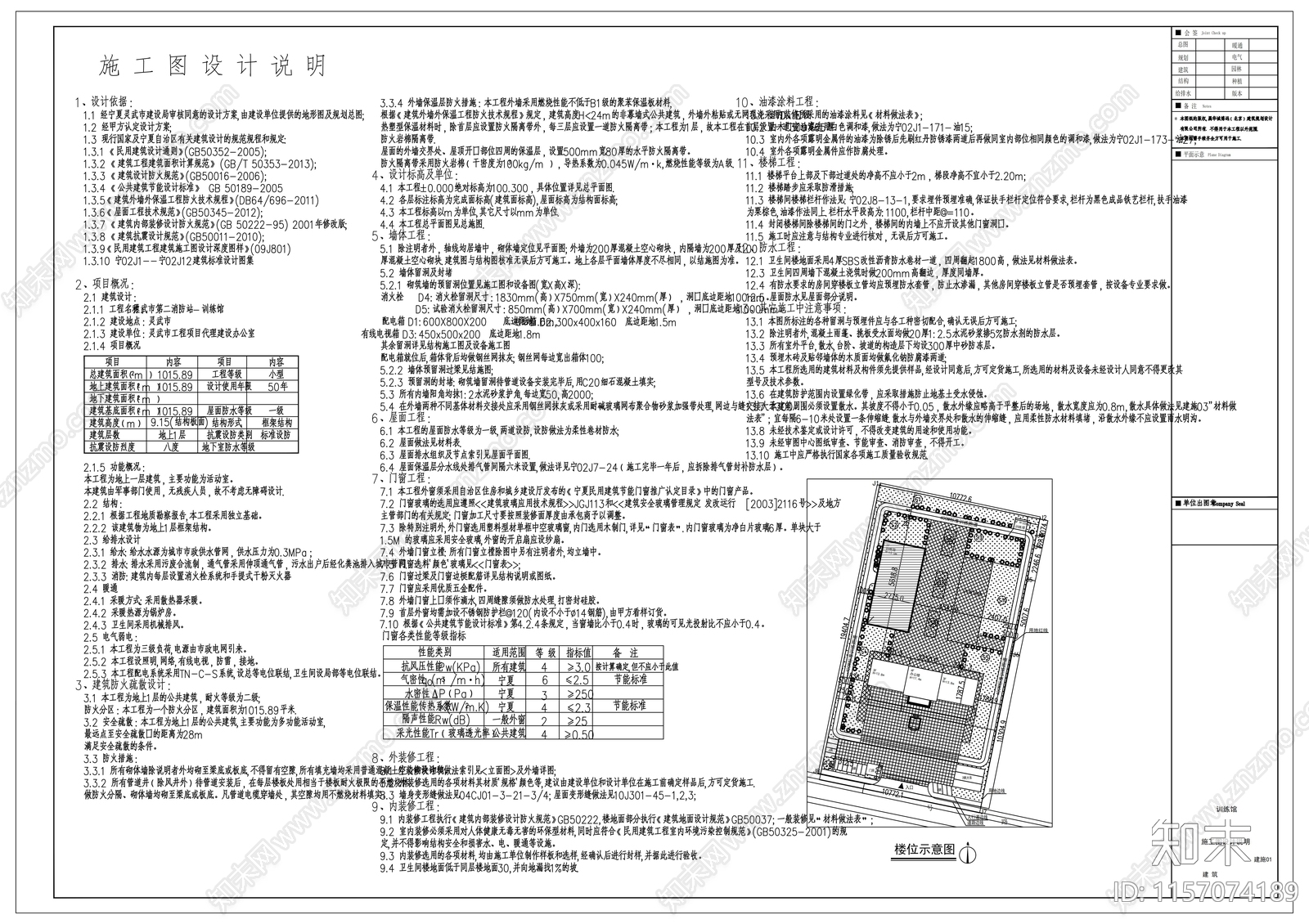 训练馆建筑图cad施工图下载【ID:1157074189】