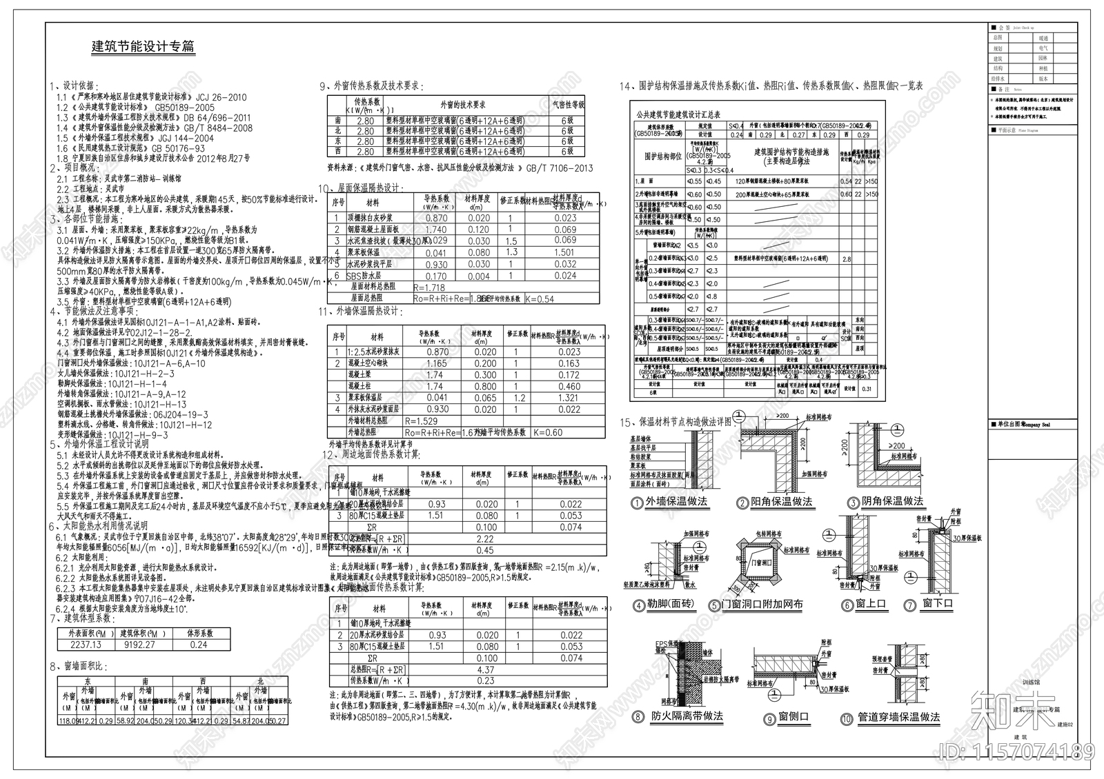 训练馆建筑图cad施工图下载【ID:1157074189】