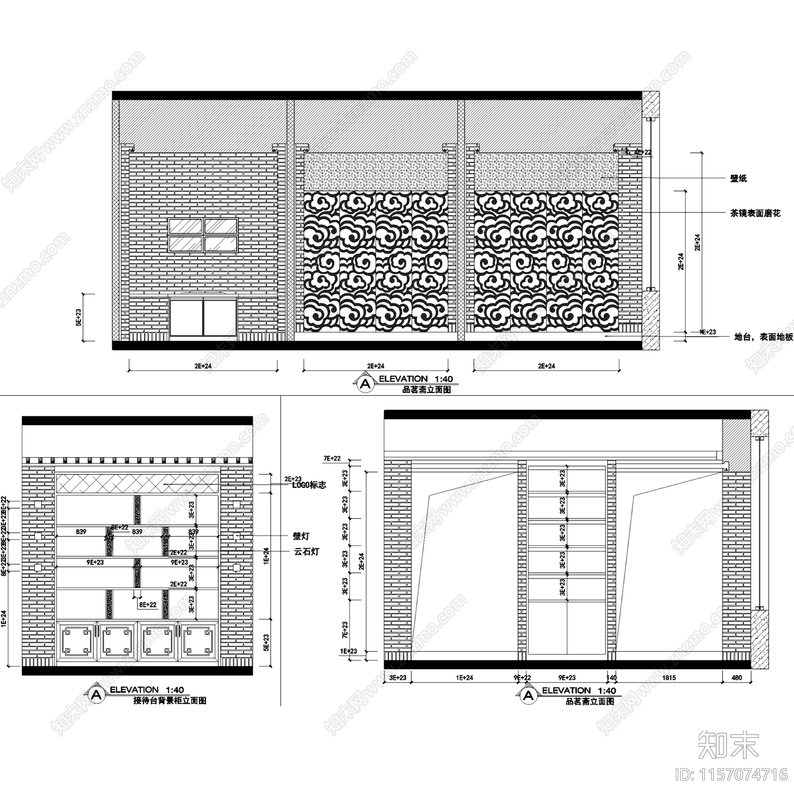 中式盛皇茗茶西南路店茶室茶馆室内工装cad施工图下载【ID:1157074716】