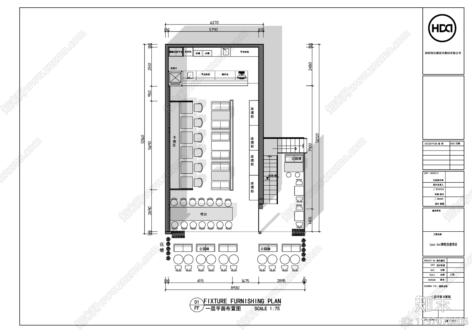 深圳华侨城Lazycad施工图下载【ID:1157078206】