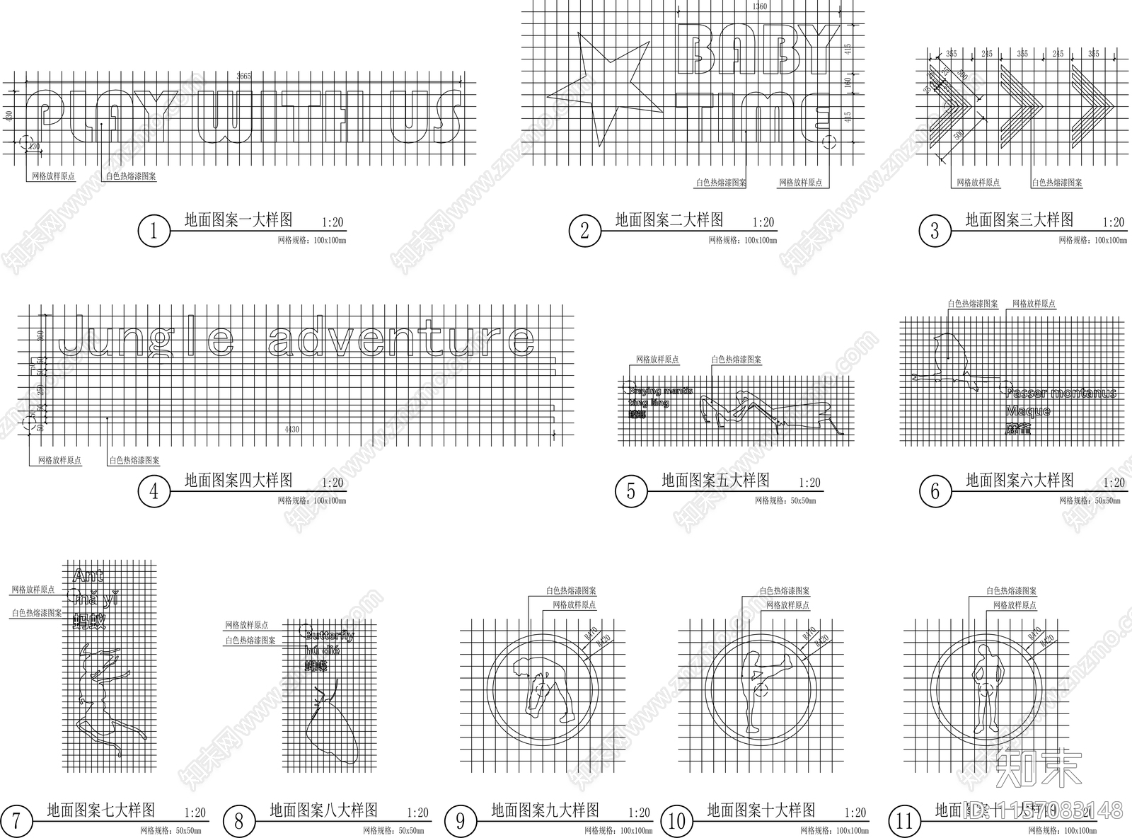 儿童活动区动物人物图案合集施工图下载【ID:1157083148】