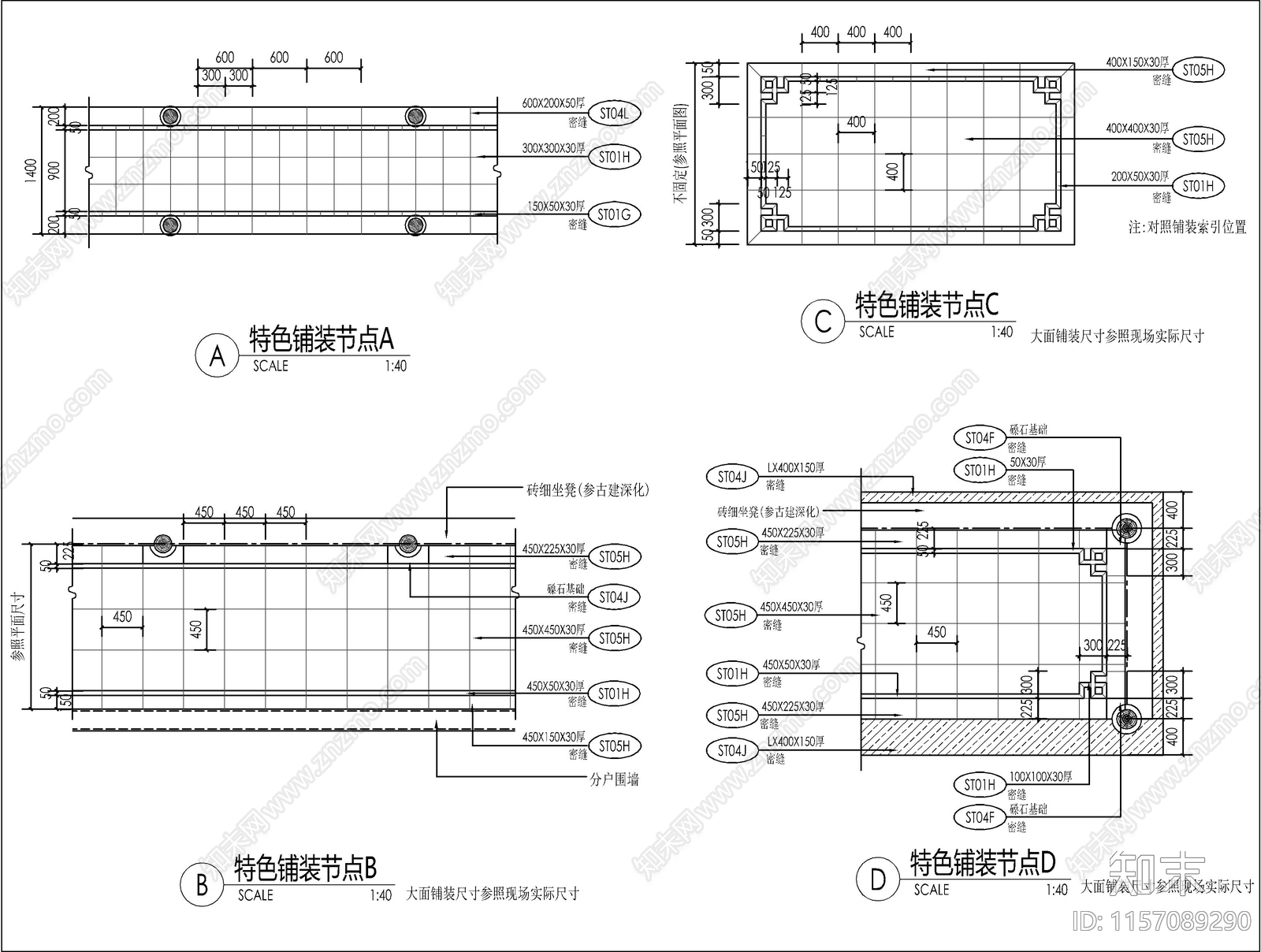 新中式铺装样式施工图下载【ID:1157089290】