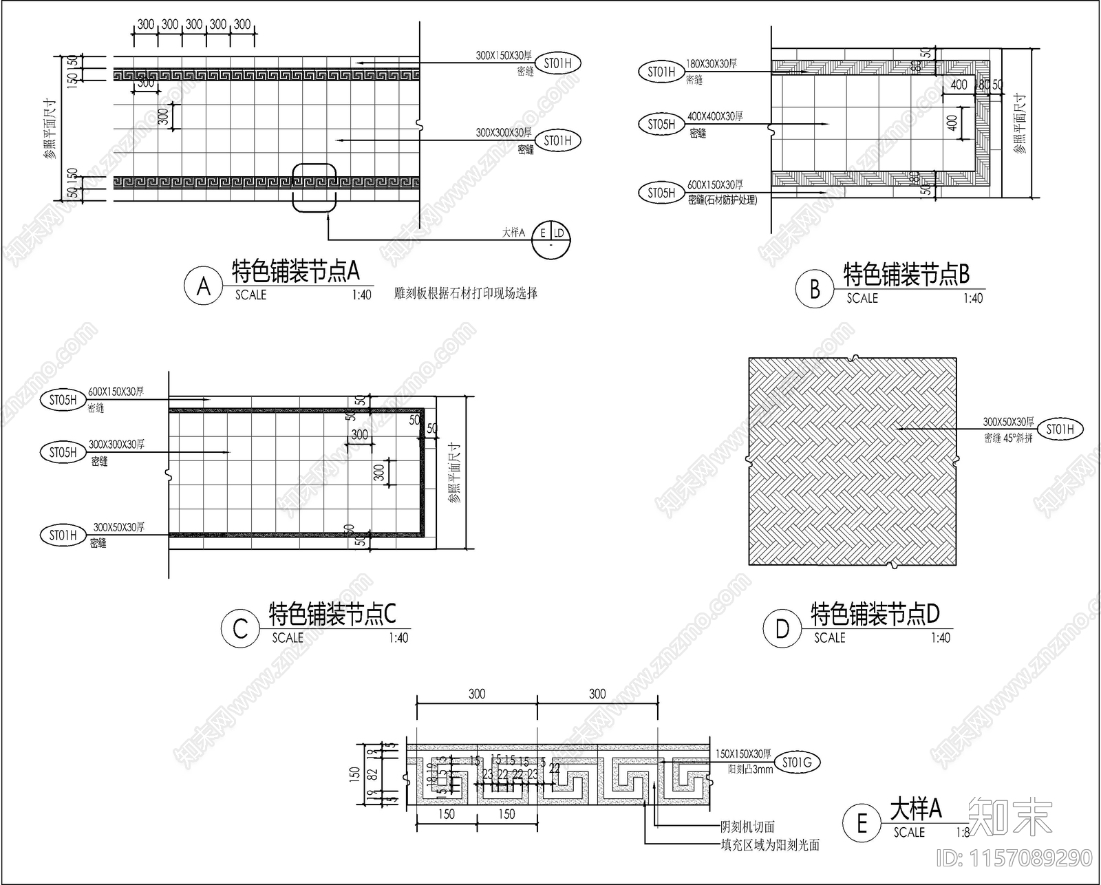 新中式铺装样式施工图下载【ID:1157089290】