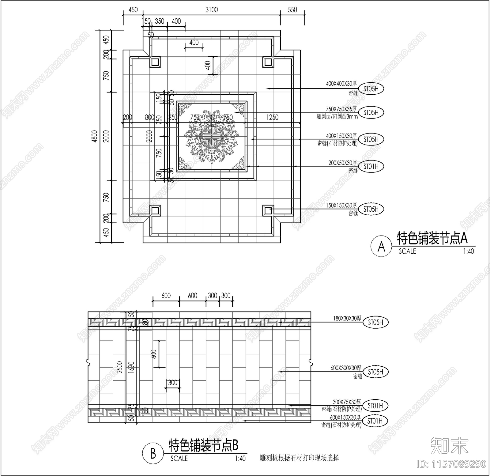 新中式铺装样式施工图下载【ID:1157089290】