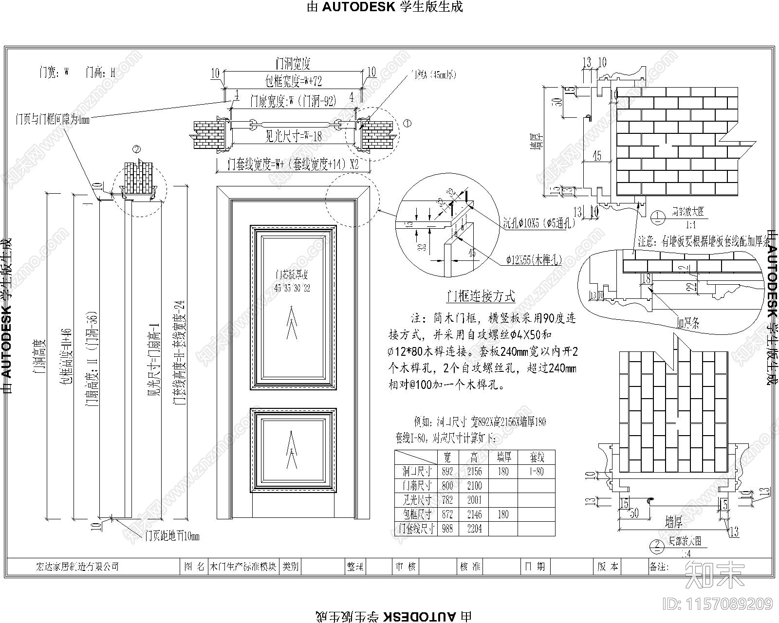 实木复合施工图下载【ID:1157089209】