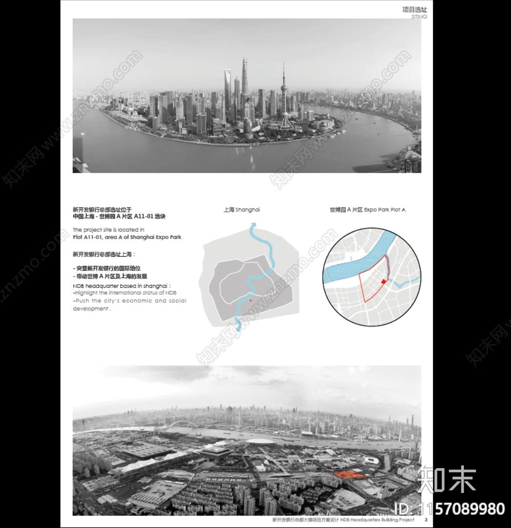 现代新开发银行总部大楼投标项目下载【ID:1157089980】