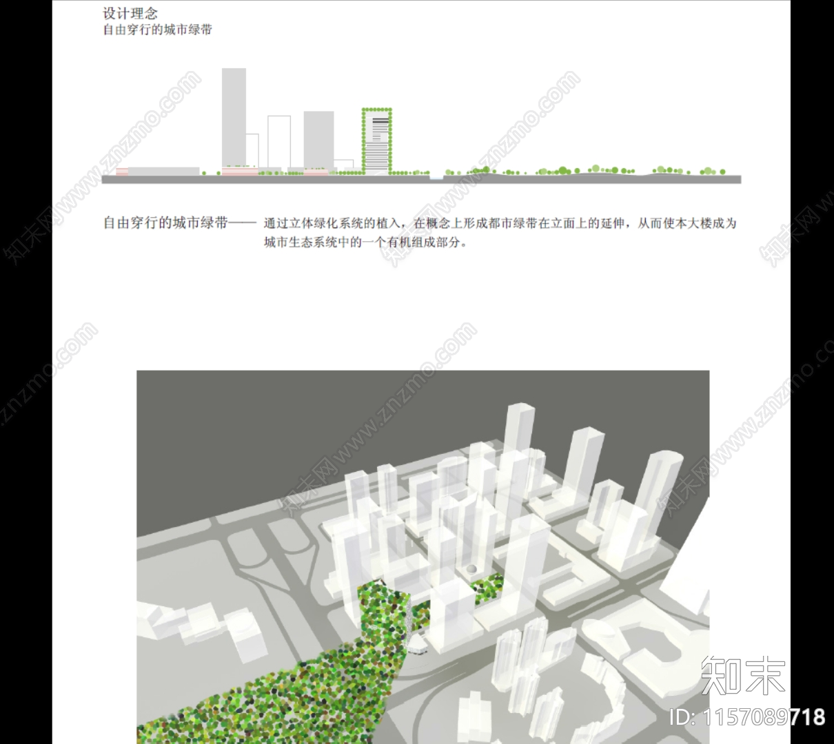 现代深圳中信银行大厦投标文本下载【ID:1157089718】