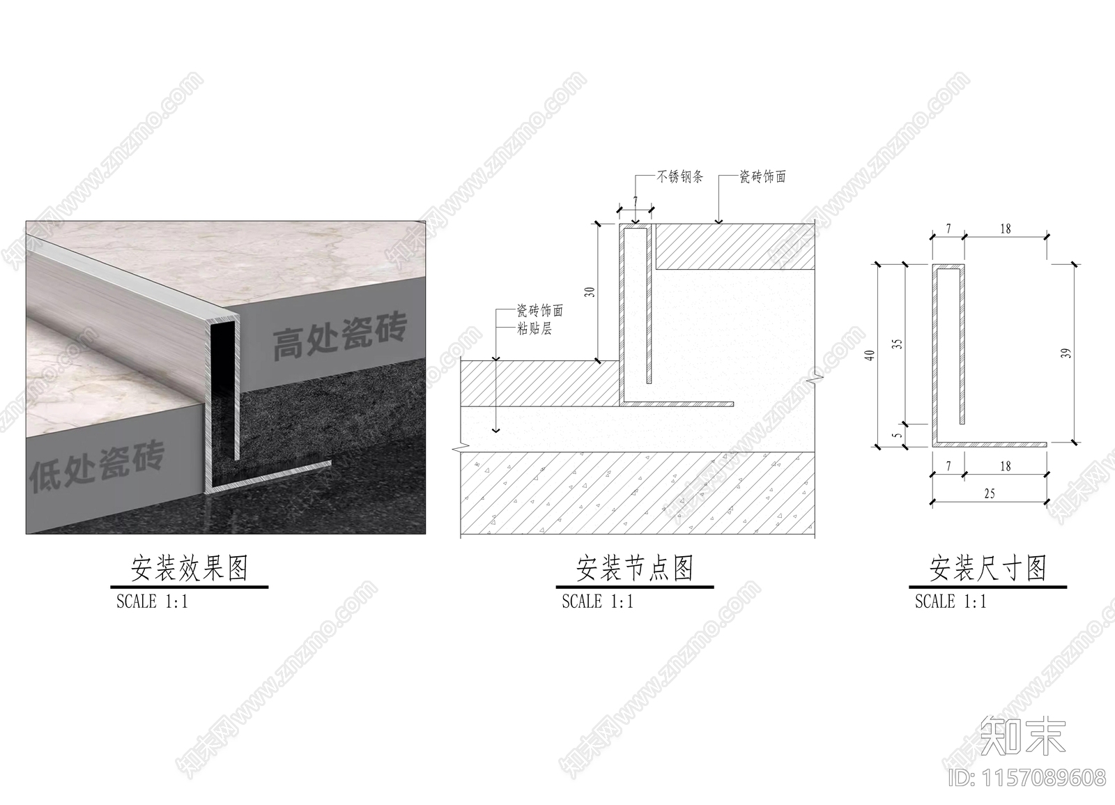 瓷砖收口做法2cad施工图下载【ID:1157089608】