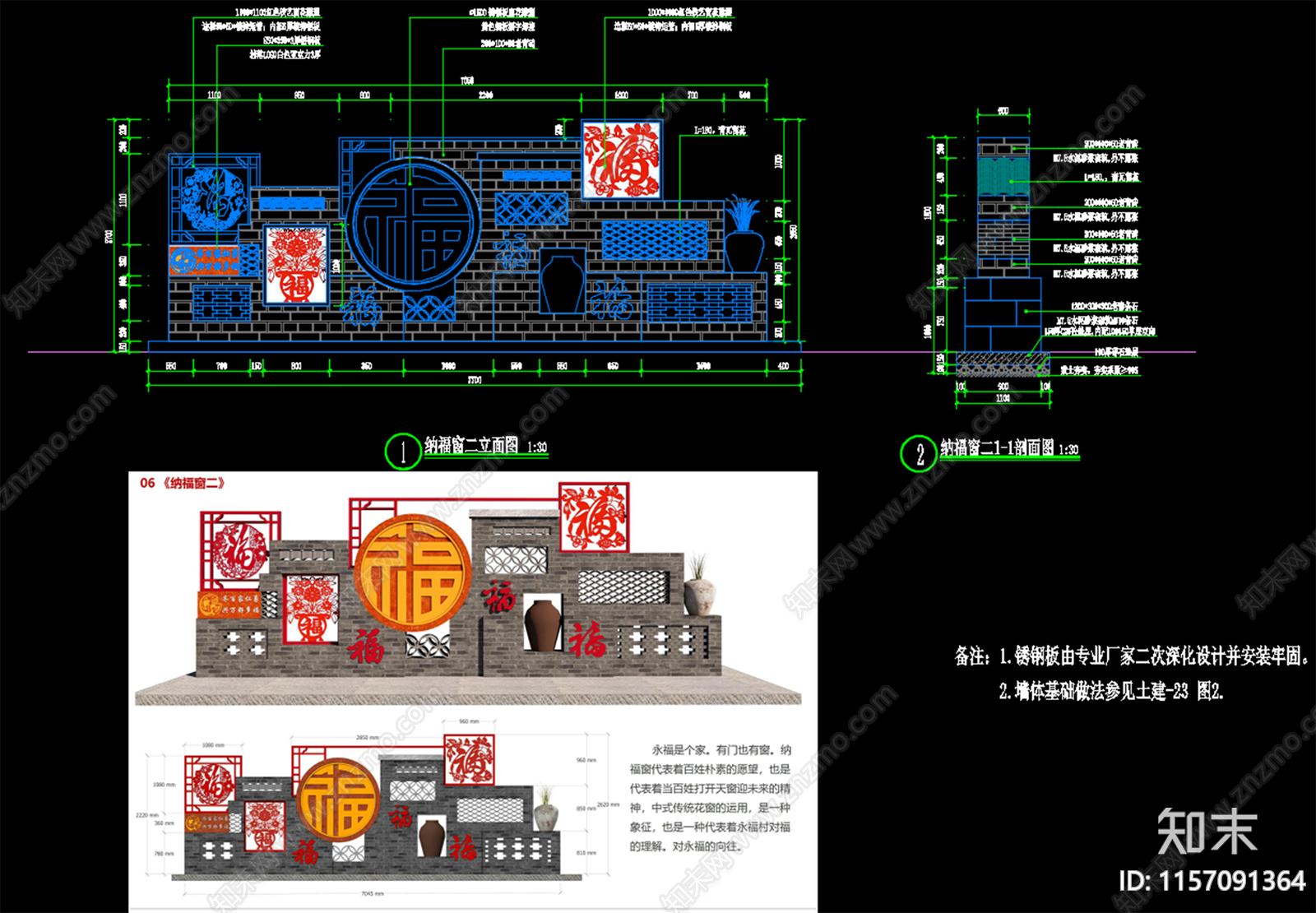 南川永福村美丽乡村景观全cad施工图下载【ID:1157091364】