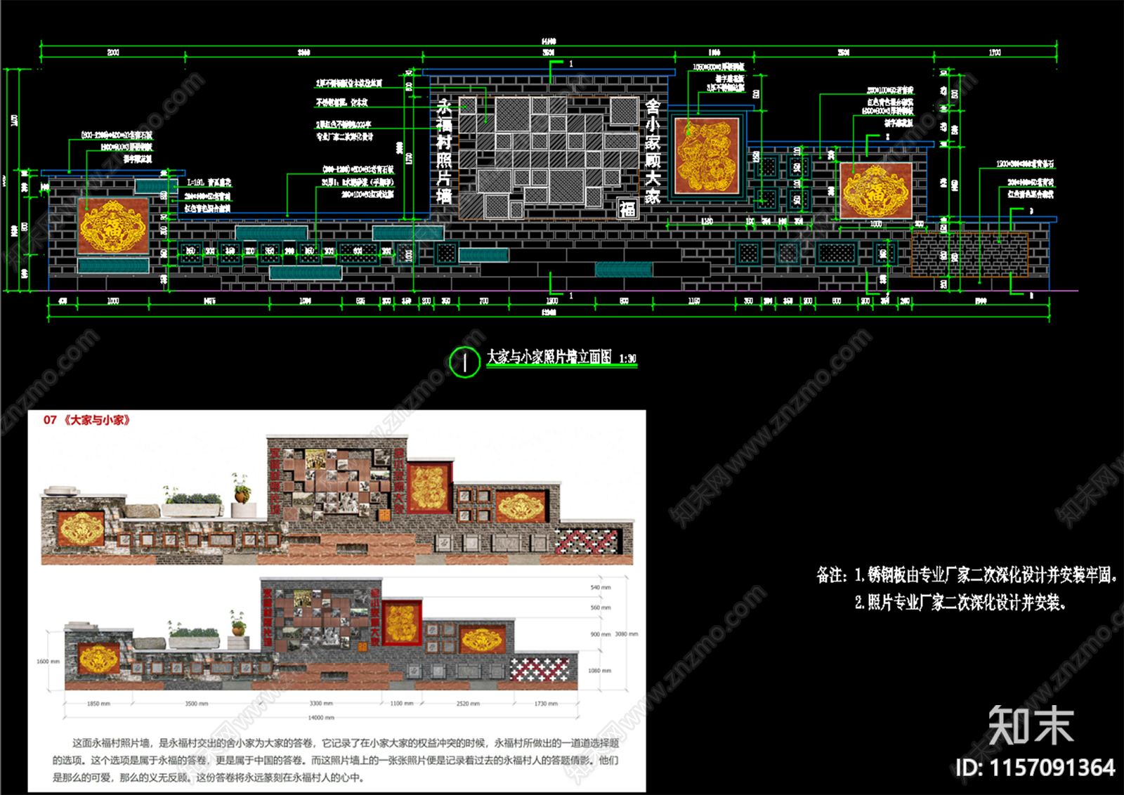 南川永福村美丽乡村景观全cad施工图下载【ID:1157091364】