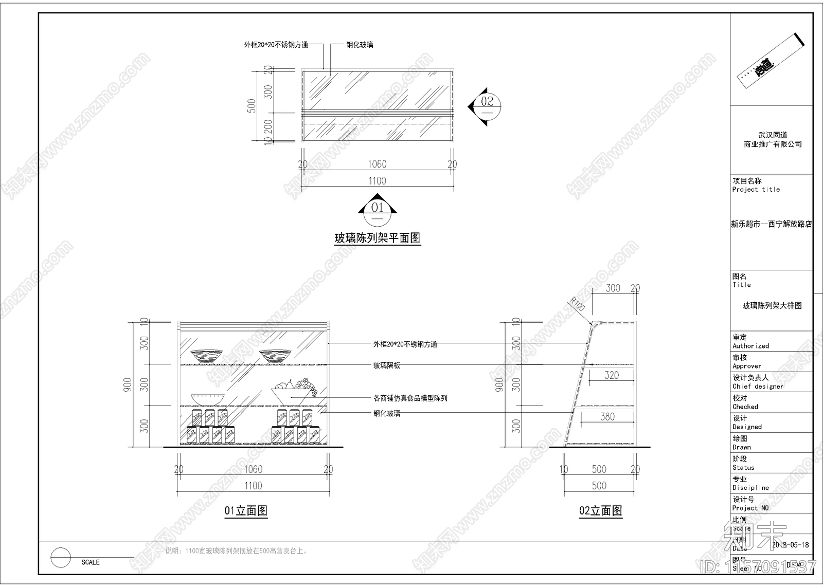 02cad施工图下载【ID:1157091537】