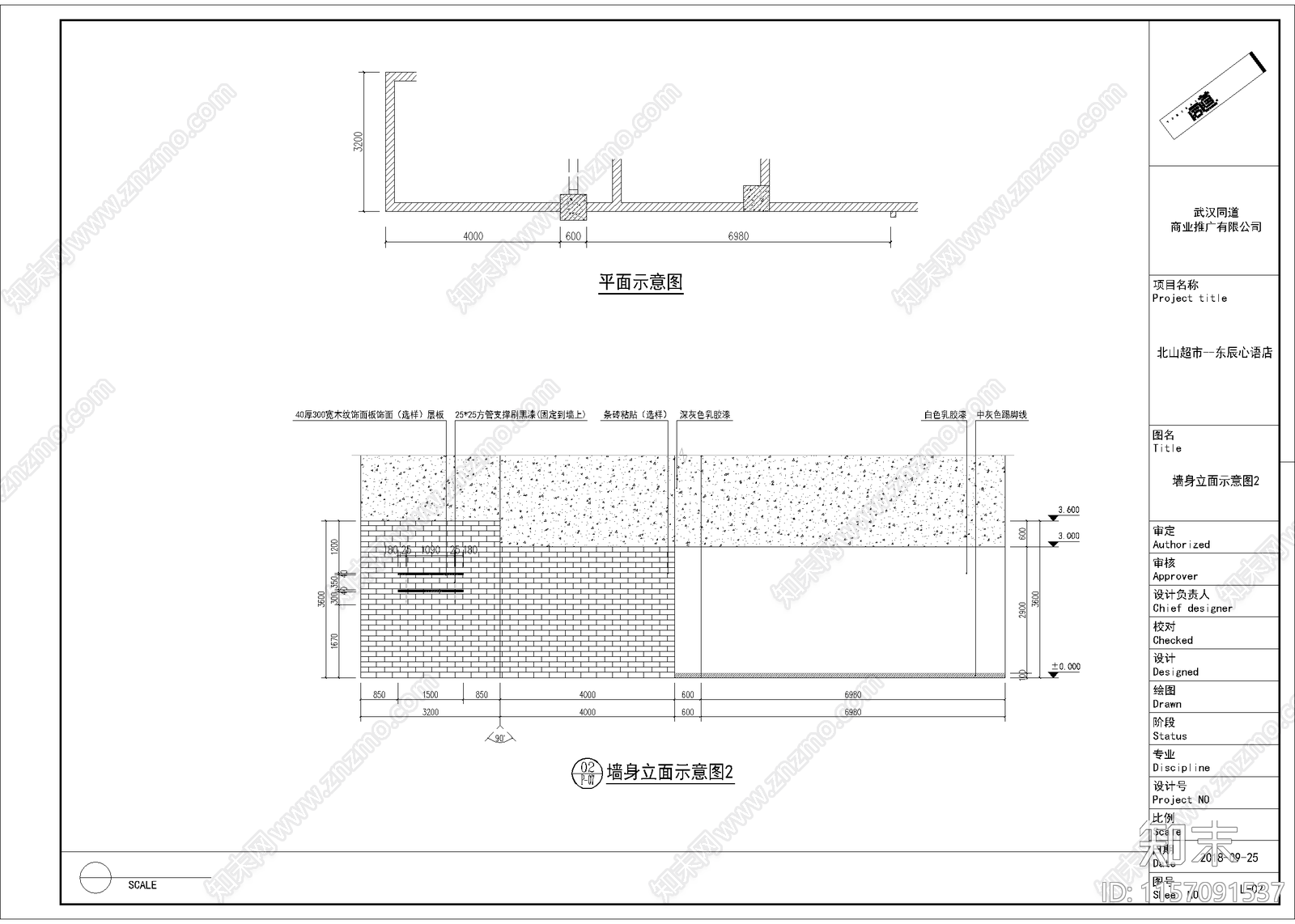 02cad施工图下载【ID:1157091537】