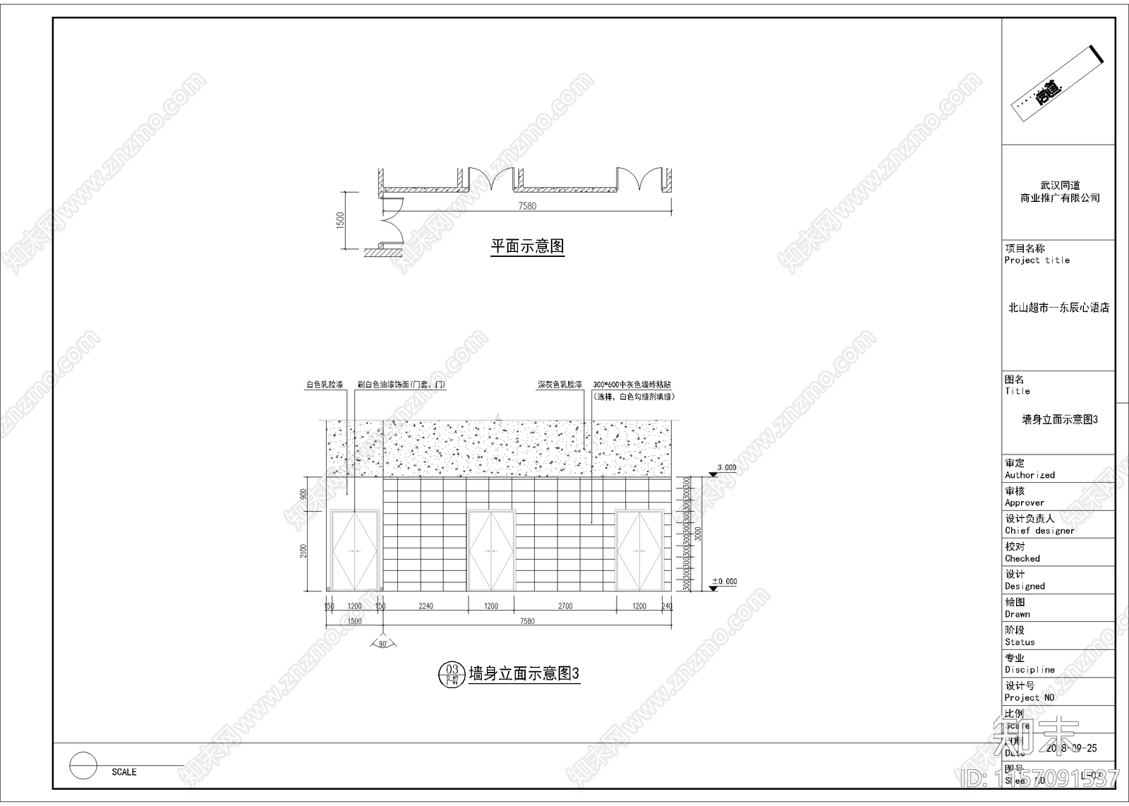 02cad施工图下载【ID:1157091537】