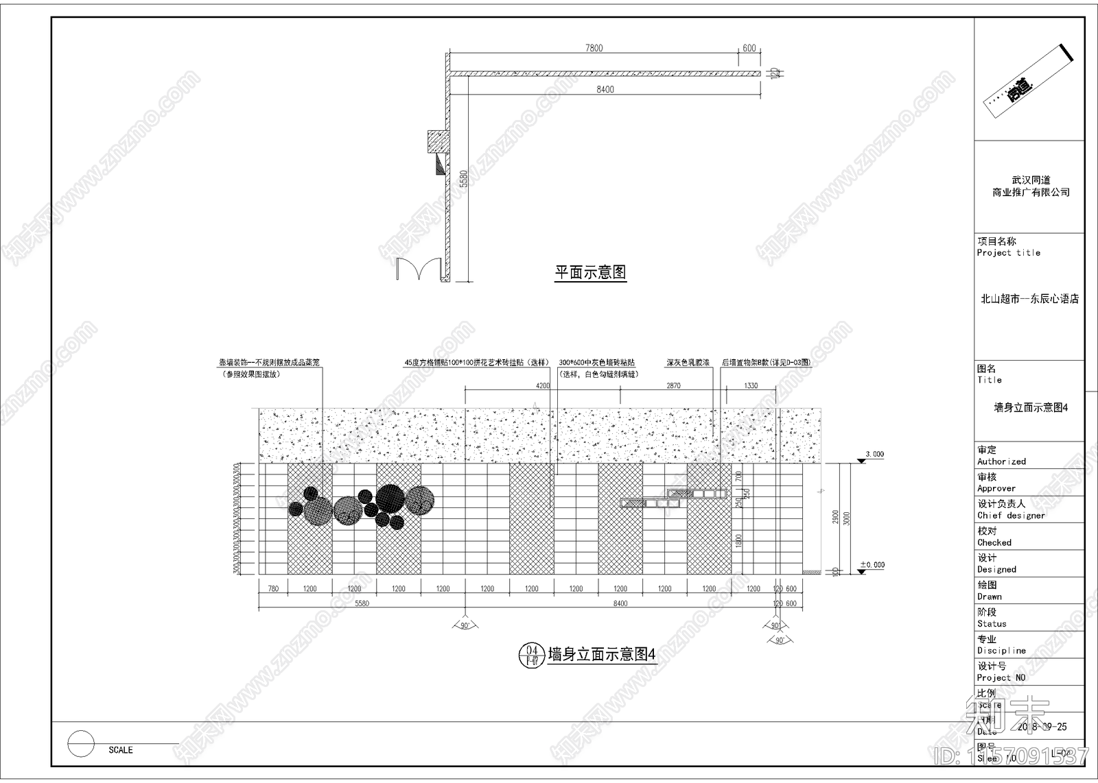 02cad施工图下载【ID:1157091537】