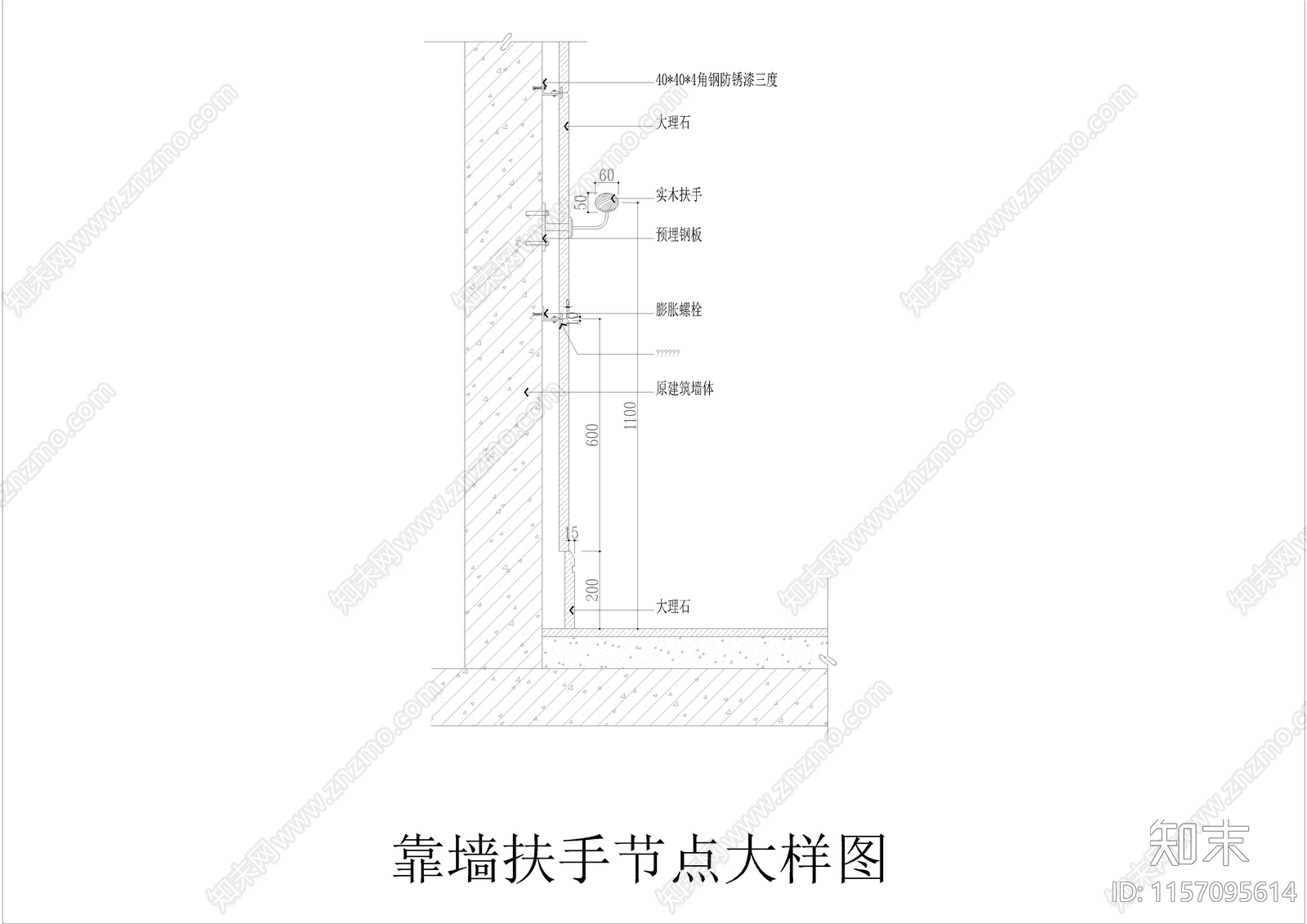 靠墙扶手节点大样cad施工图下载【ID:1157095614】