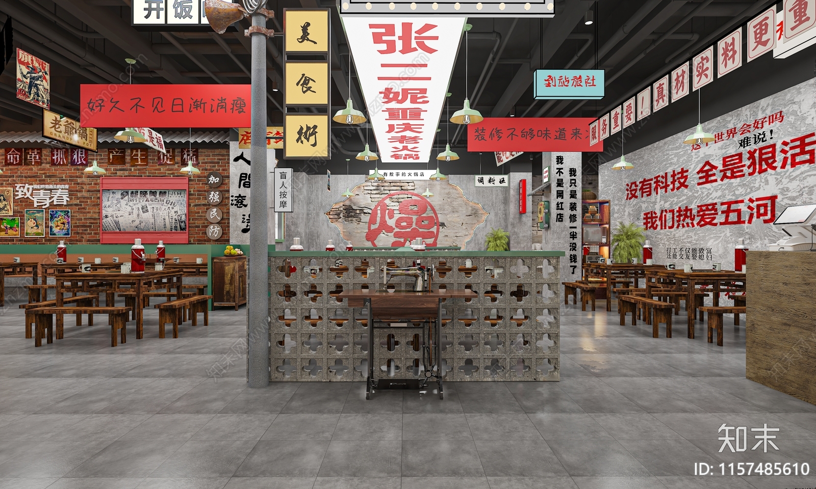 工业风火锅店3D模型下载【ID:1157485610】