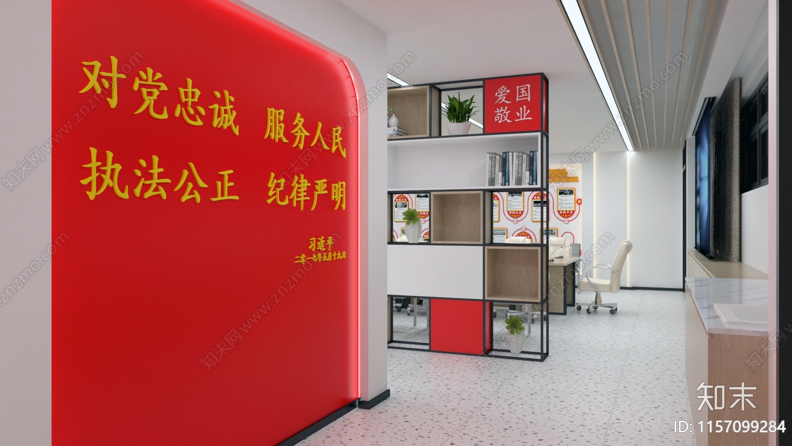 现代党建会议室3D模型下载【ID:1157099284】