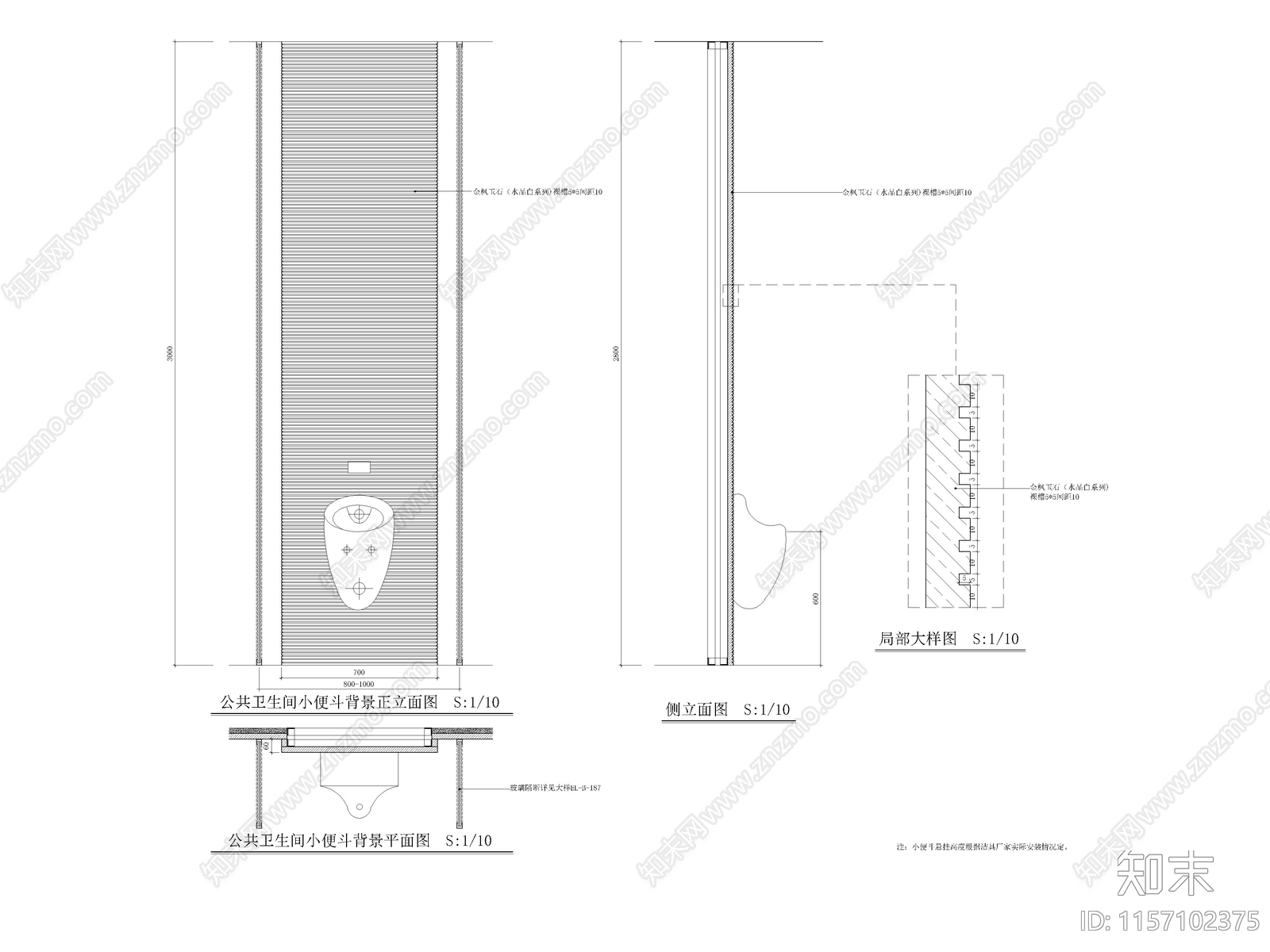 公共卫生间小便斗大样施工图下载【ID:1157102375】