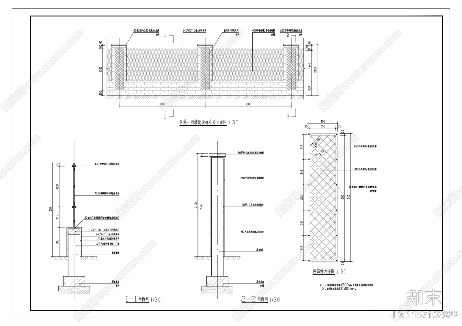 乡村围墙施工图下载【ID:1157102822】