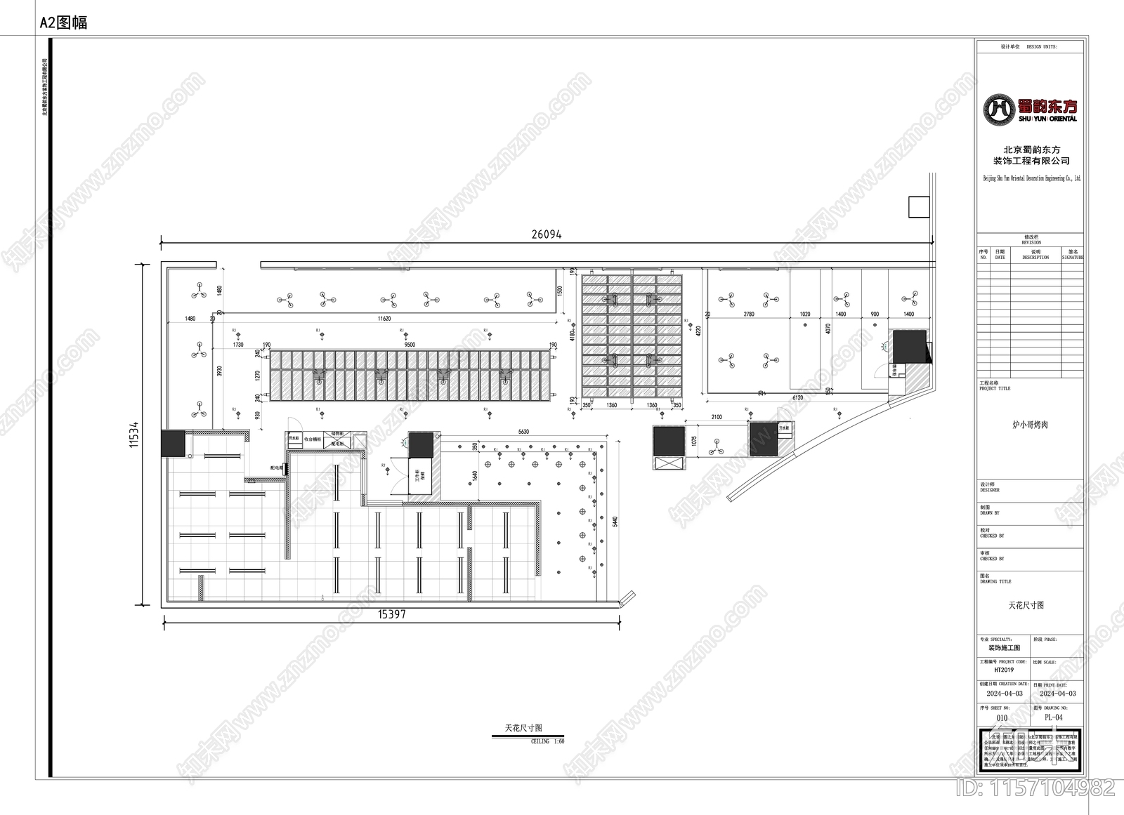 安阳店炉小哥烤cad施工图下载【ID:1157104982】