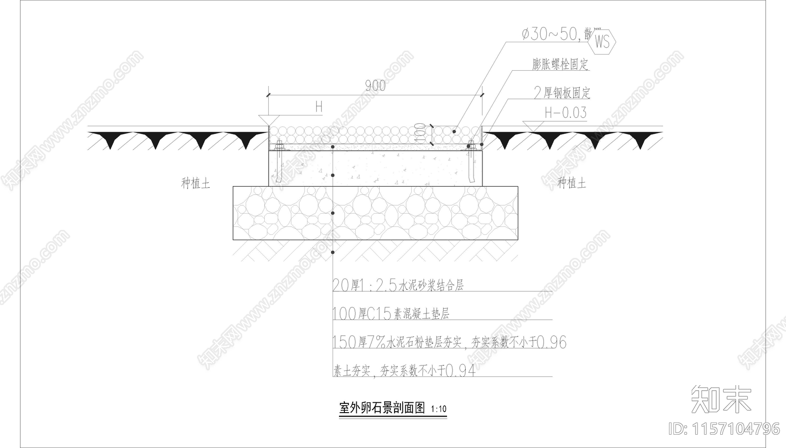 室外鹅卵石道路剖面图施工图下载【ID:1157104796】