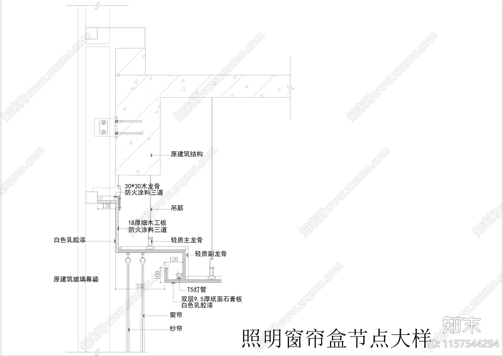 照明窗帘盒节点大样施工图下载【ID:1157544294】