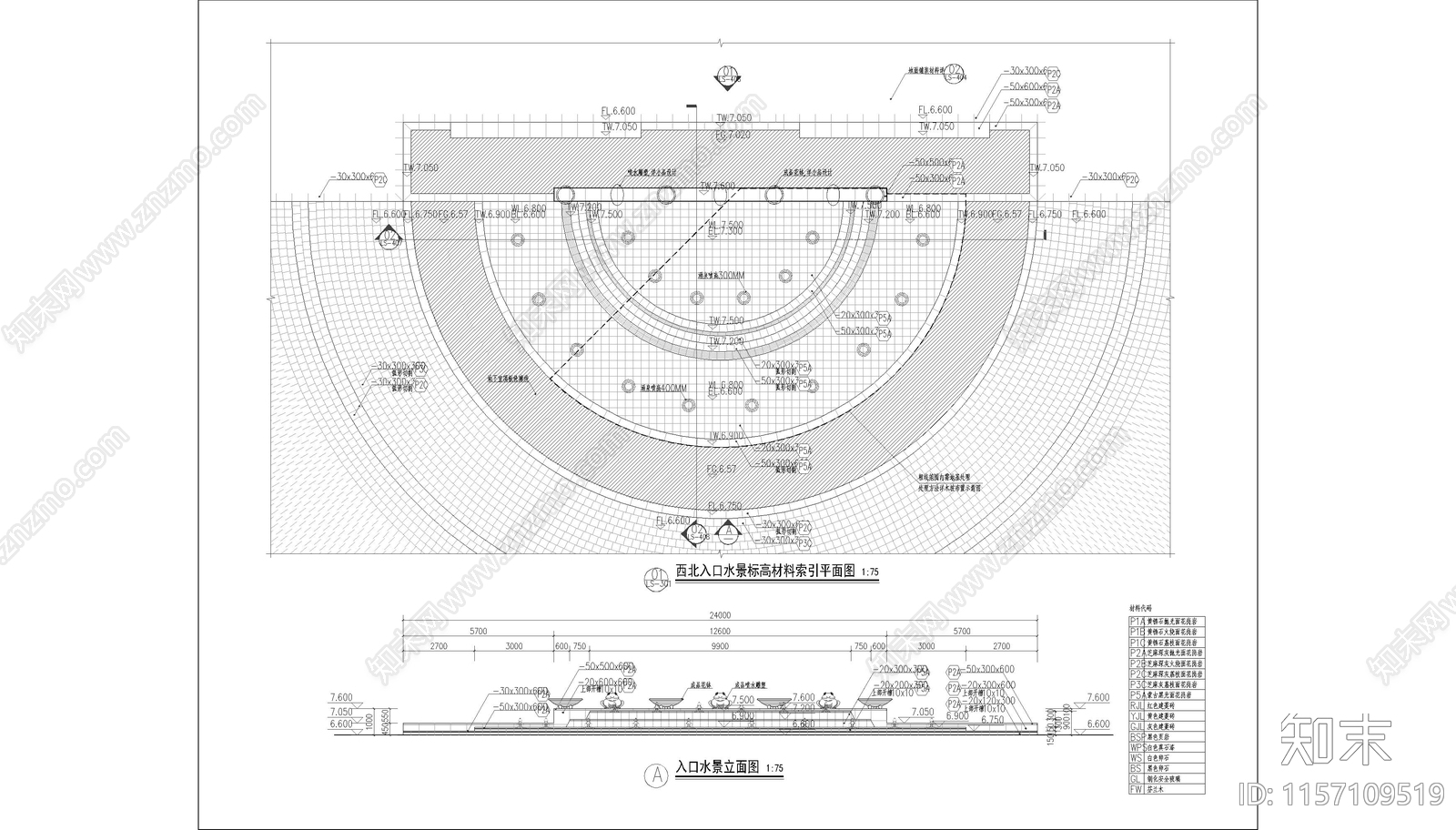 半圆形景观入口水景施工图下载【ID:1157109519】