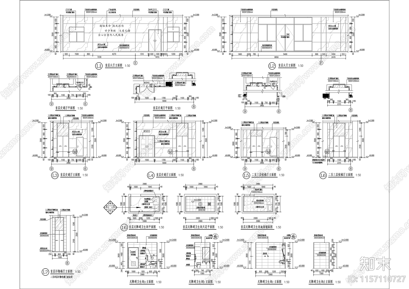 疾病预防控制中心迁建项目建筑结构cad施工图下载【ID:1157110727】