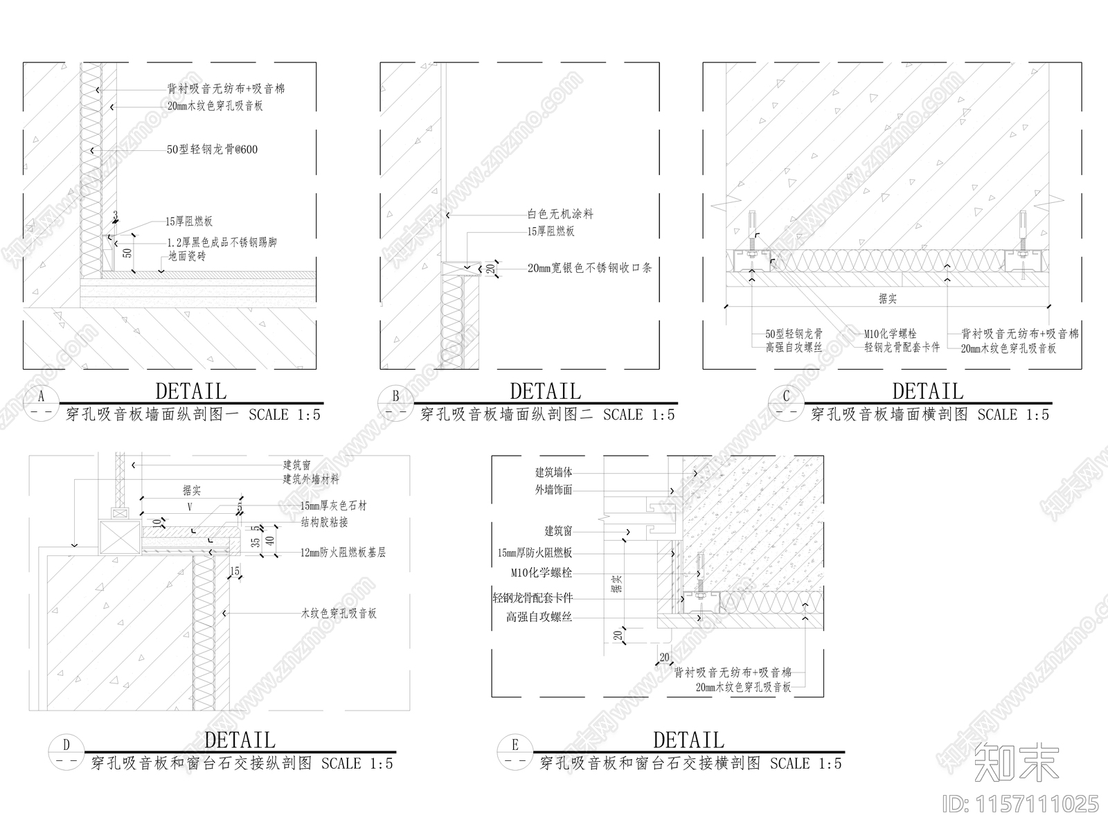 墙面穿孔吸音板做法详图cad施工图下载【ID:1157111025】