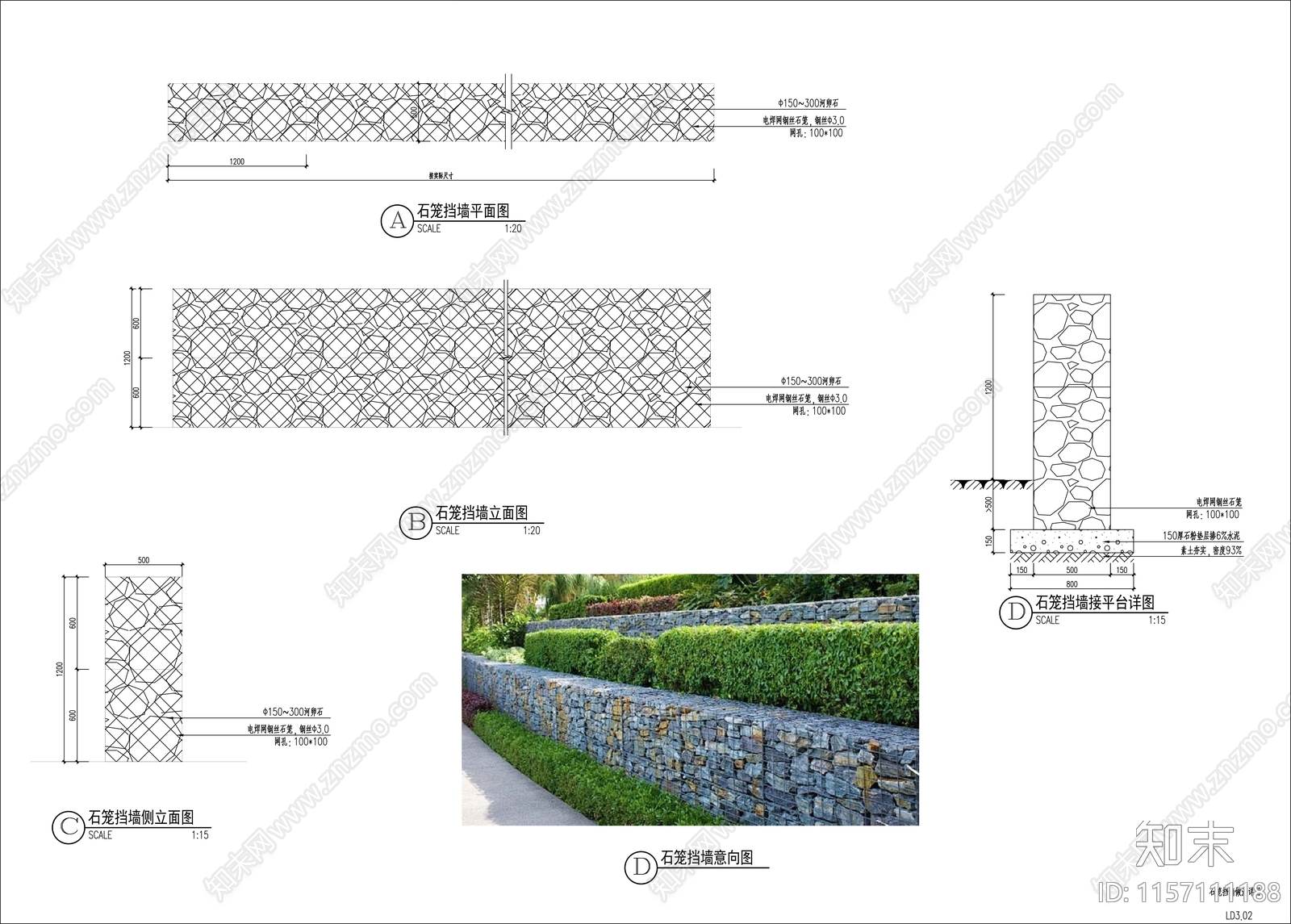 石笼挡土墙施工图下载【ID:1157111188】