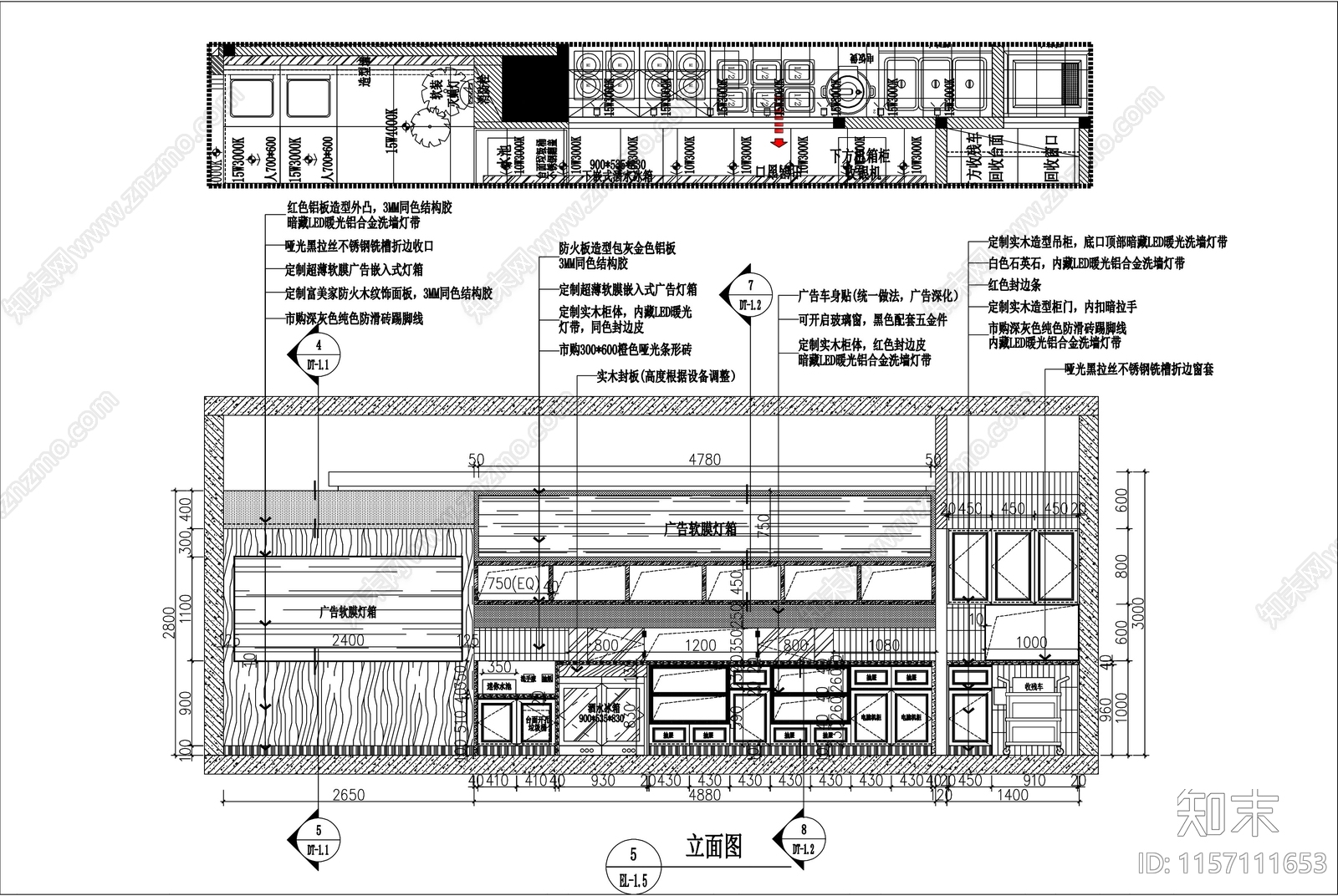 快餐店肥牛餐厅cad施工图下载【ID:1157111653】