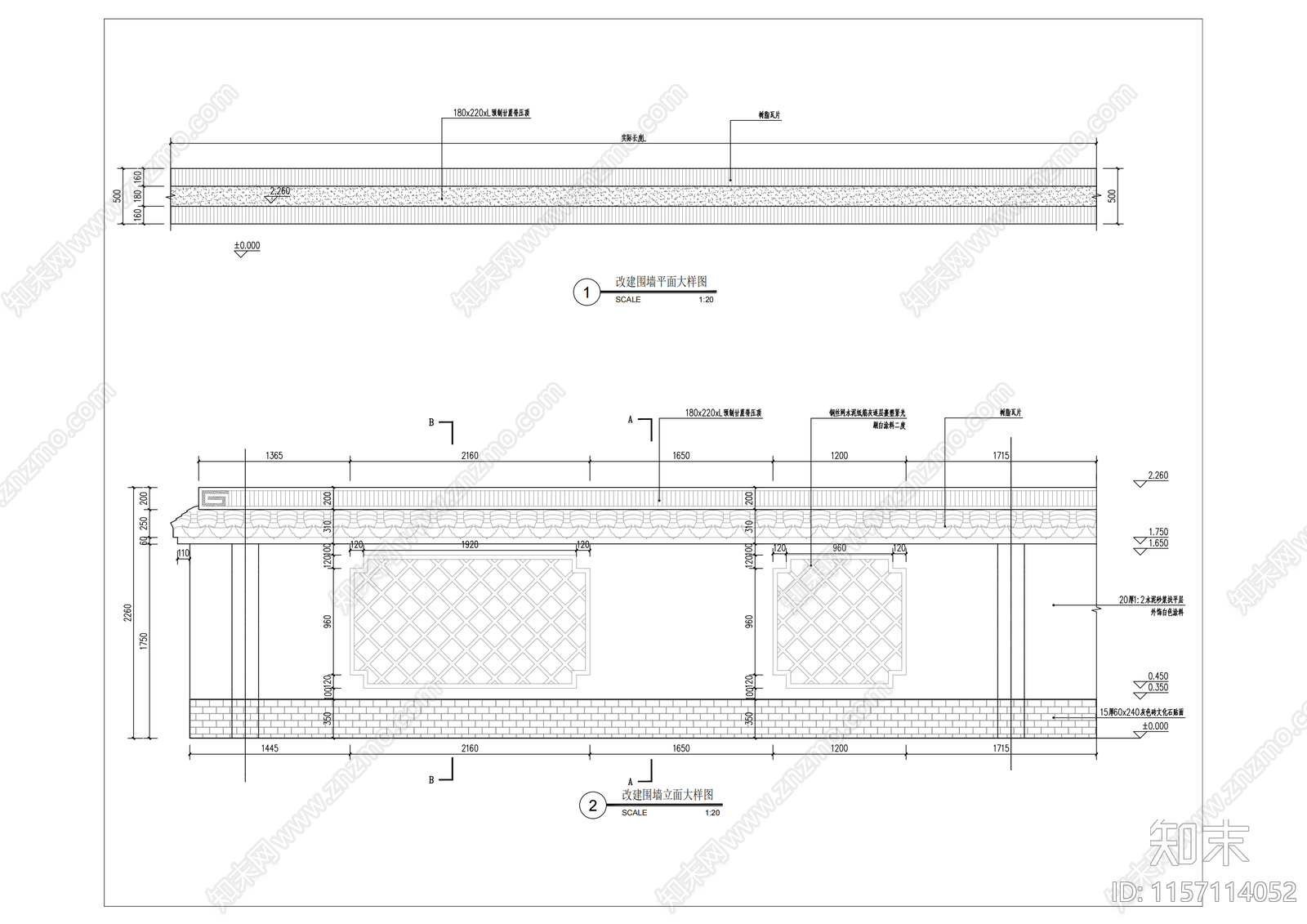 乡村围墙施工图下载【ID:1157114052】