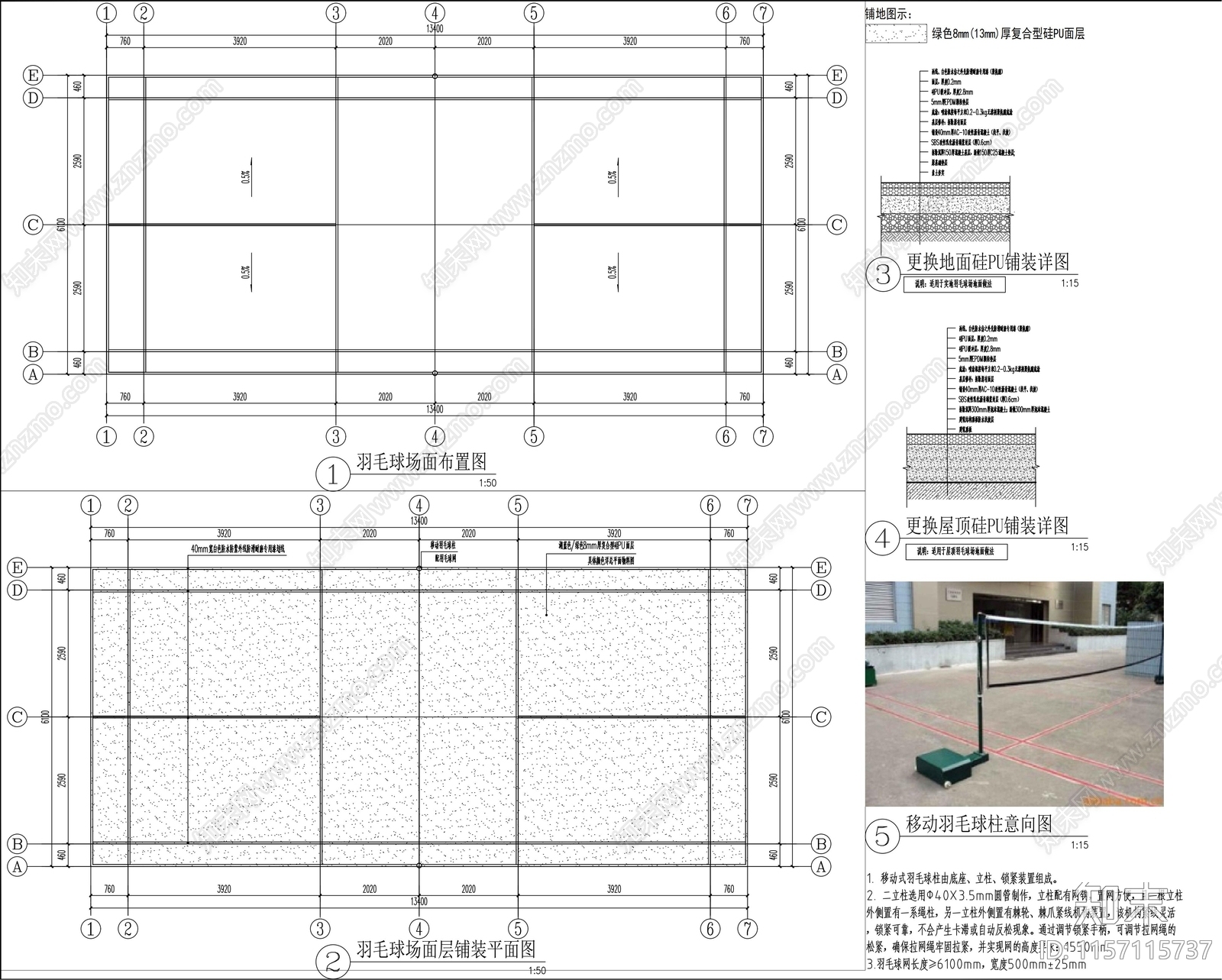 篮球场cad施工图下载【ID:1157115737】